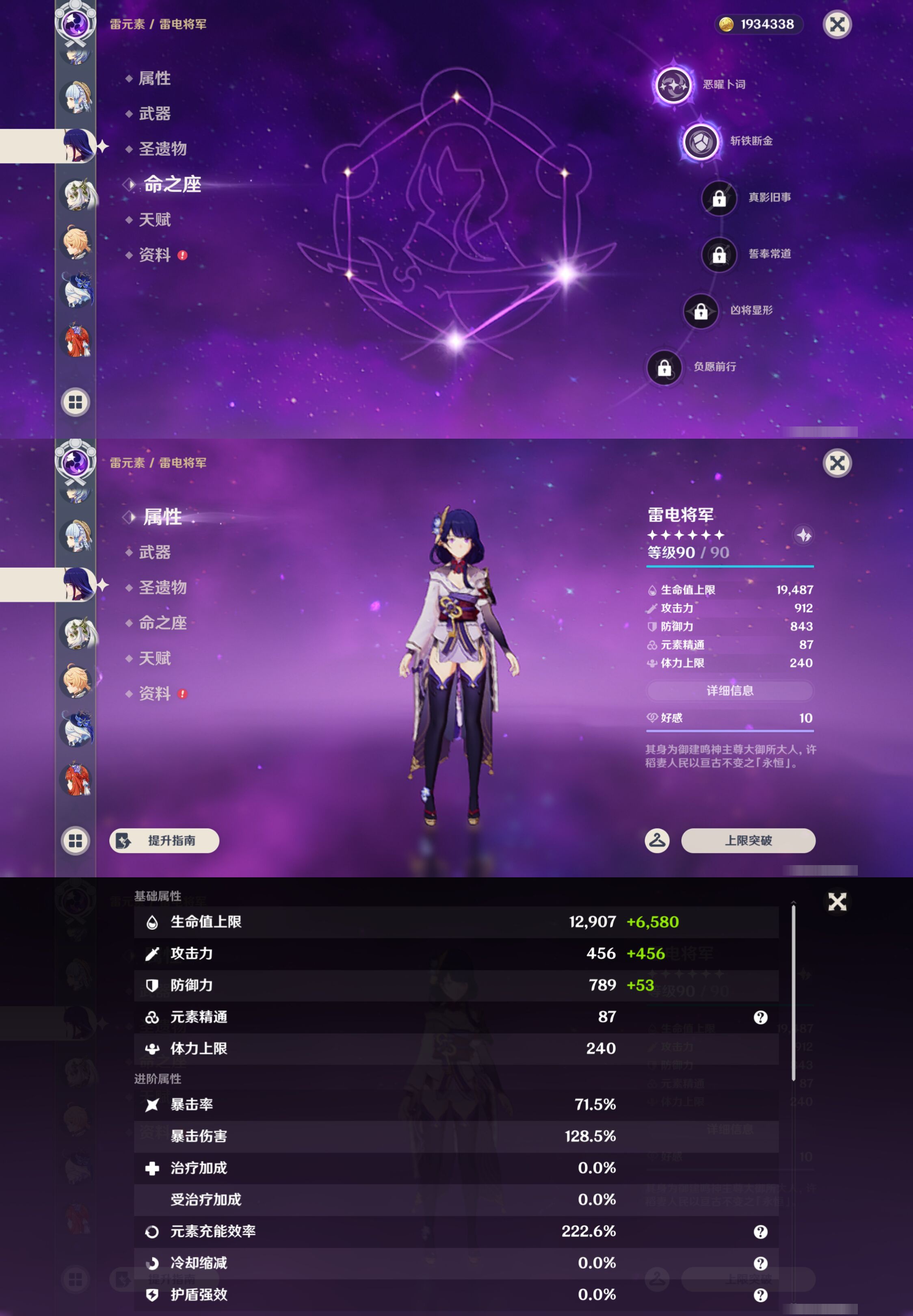 YSMK45955原神账号详情图21