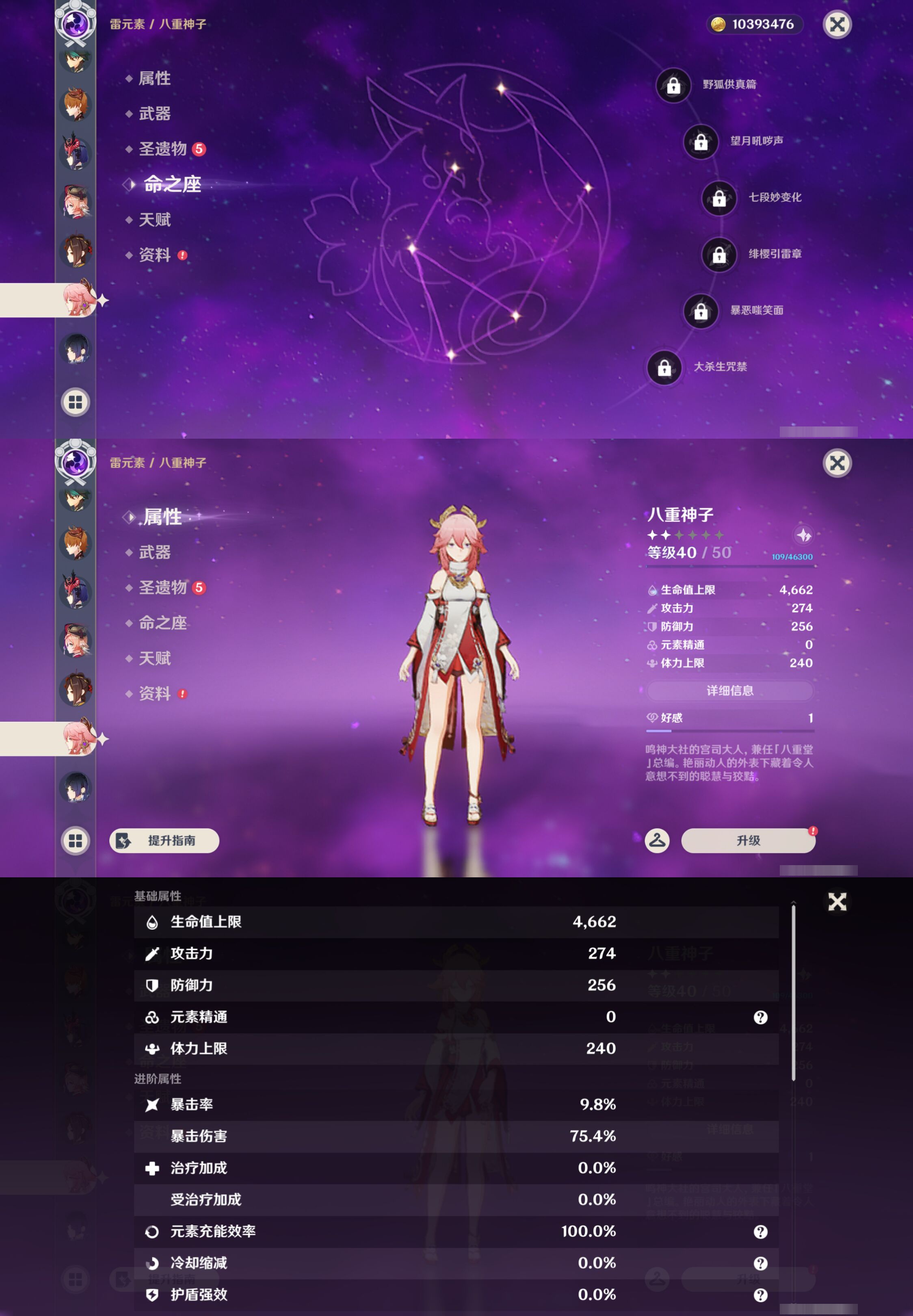 YSMK45903原神账号详情图24