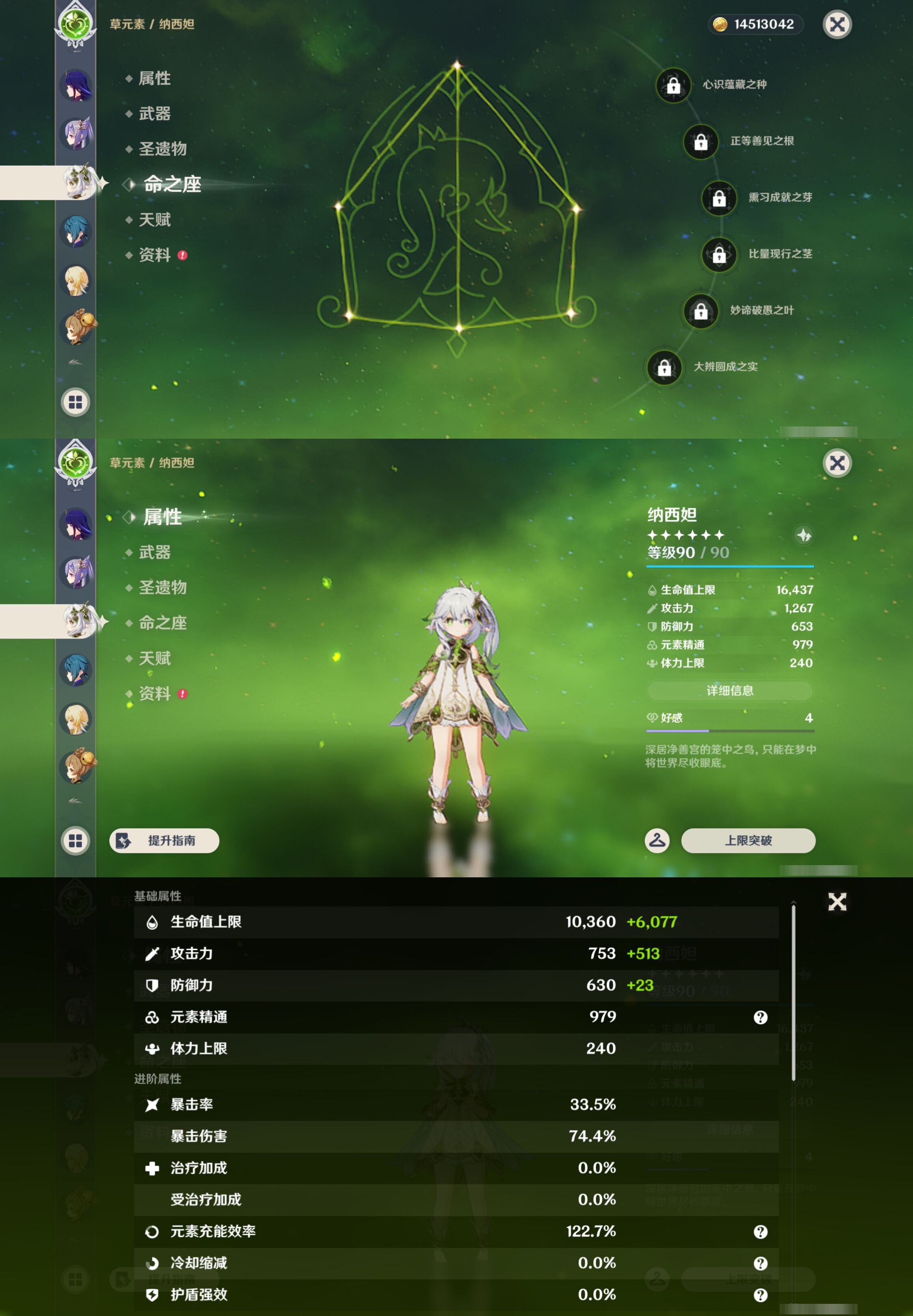 YSMK45899原神账号详情图16 YSMK45899原神账号详情图16