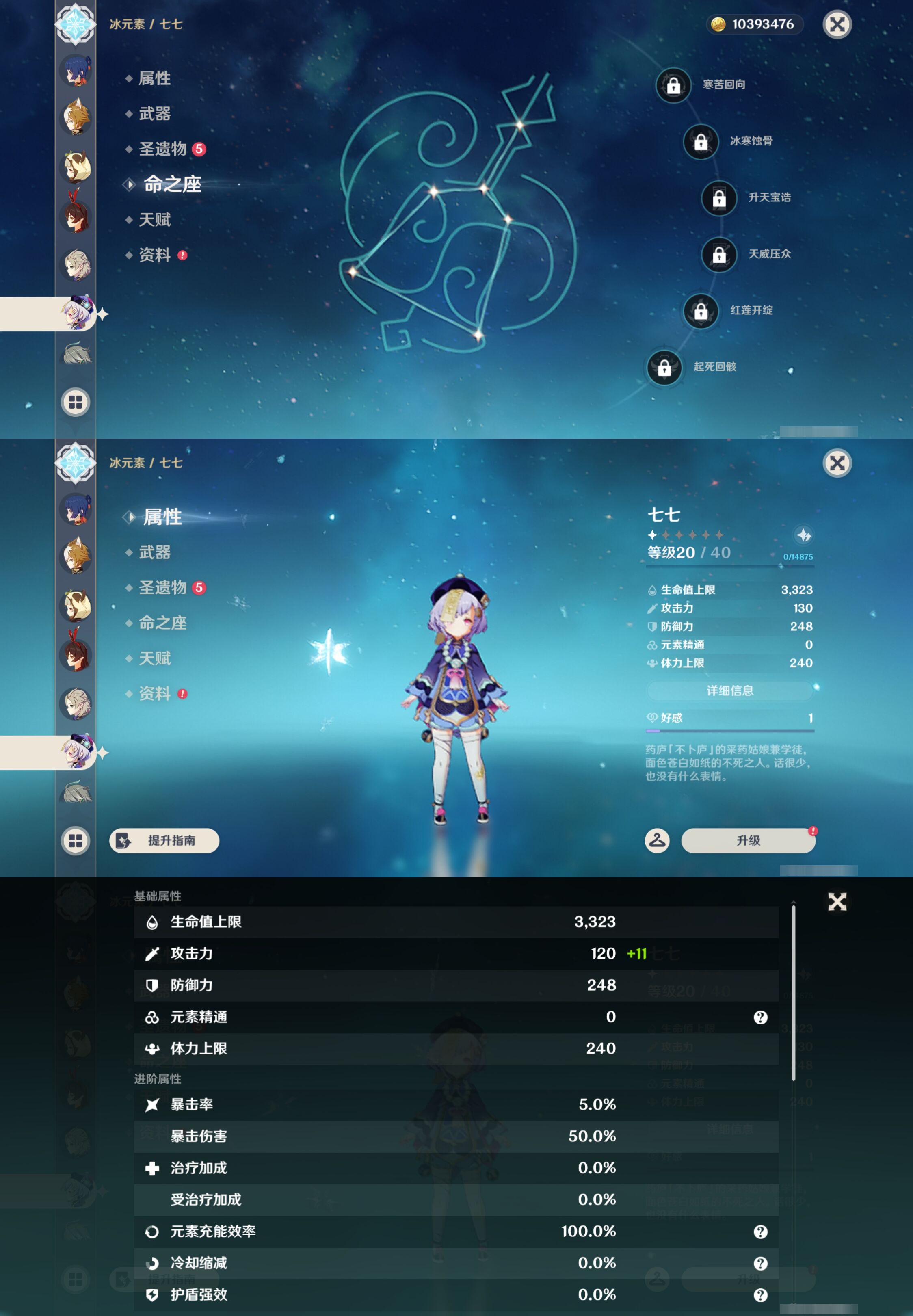 YSMK45903原神账号详情图27