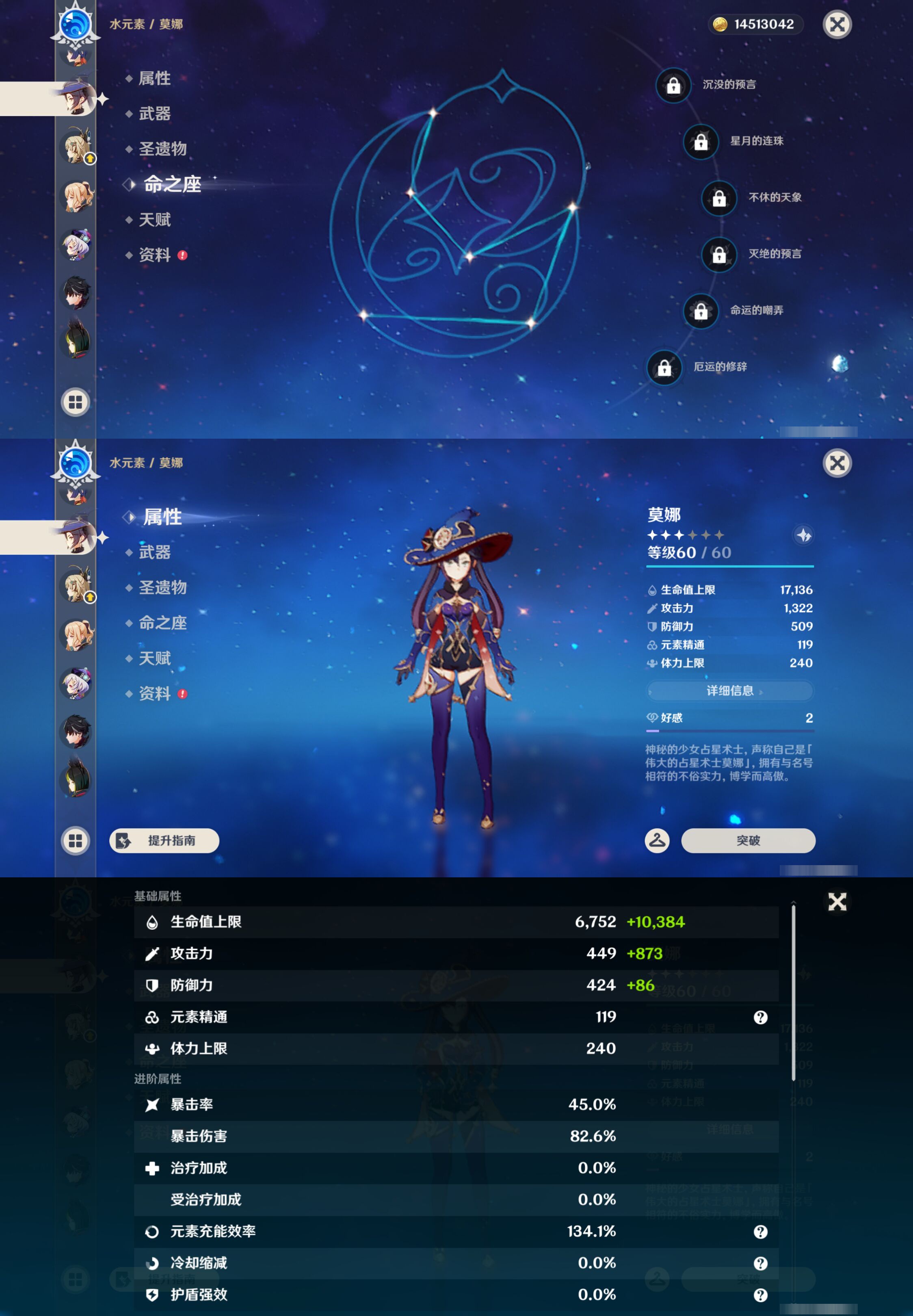 YSMK45899原神账号详情图18 YSMK45899原神账号详情图18