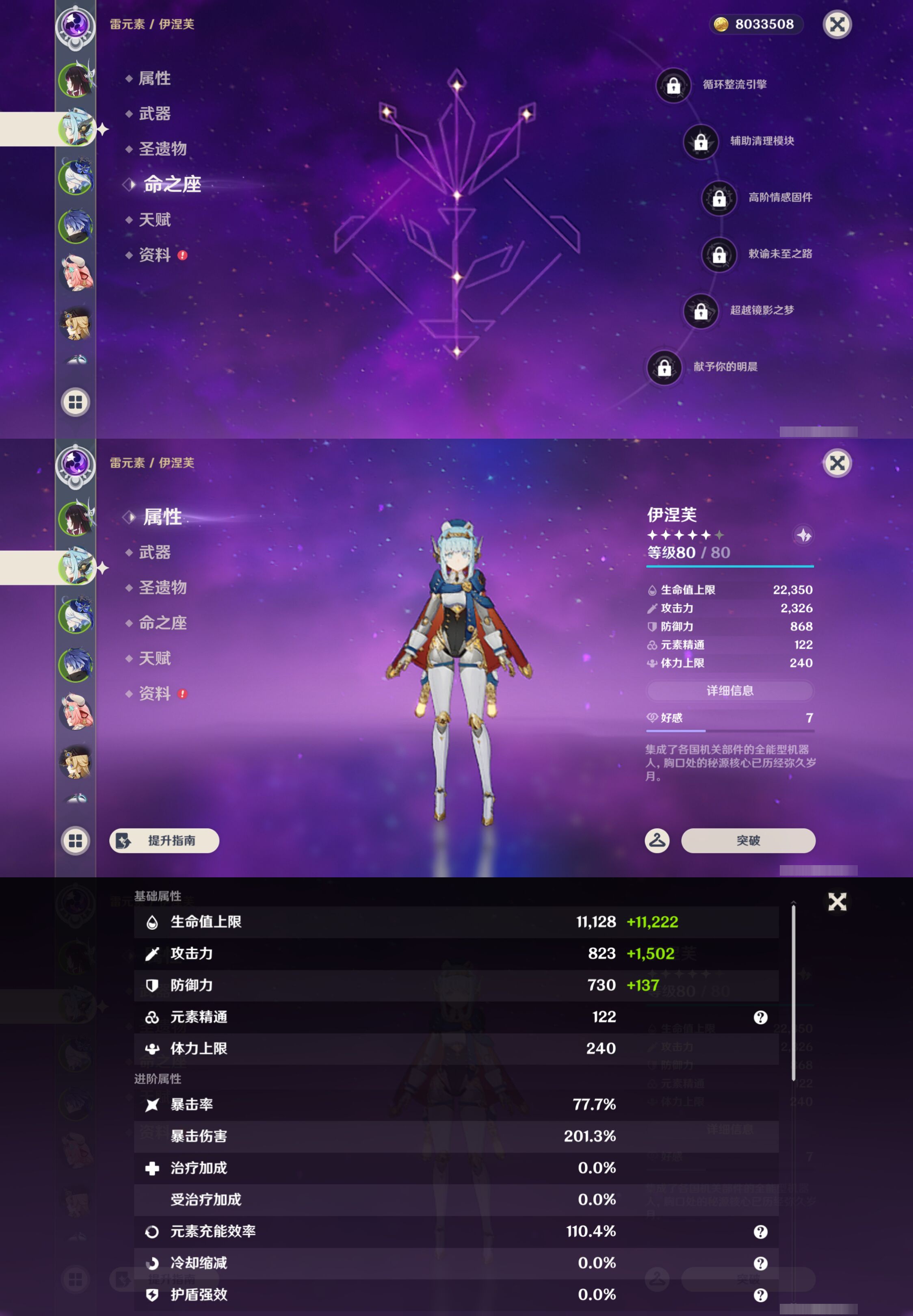 YSMK45887原神账号详情图9 YSMK45887原神账号详情图9