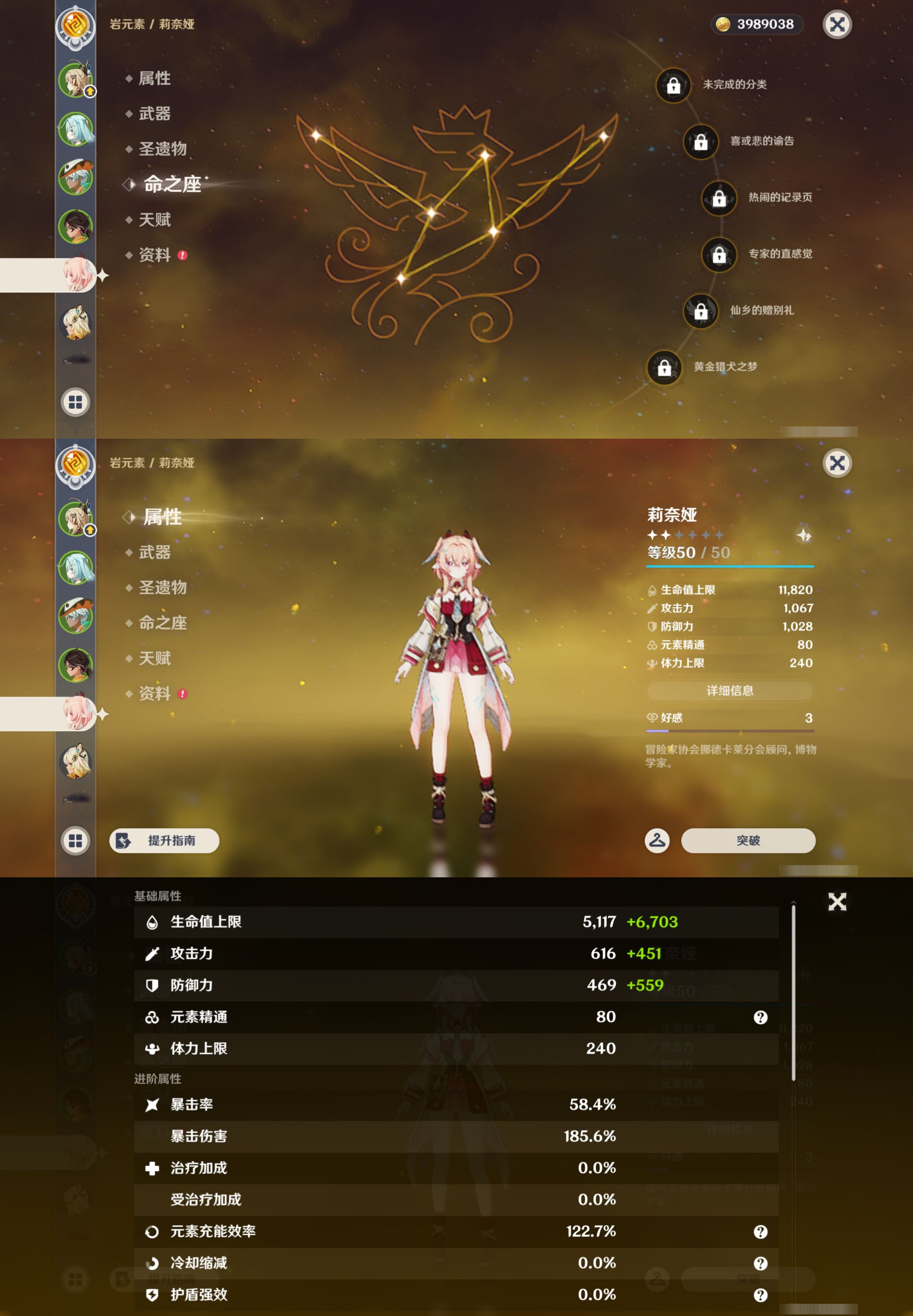 YSMK45924原神账号详情图8