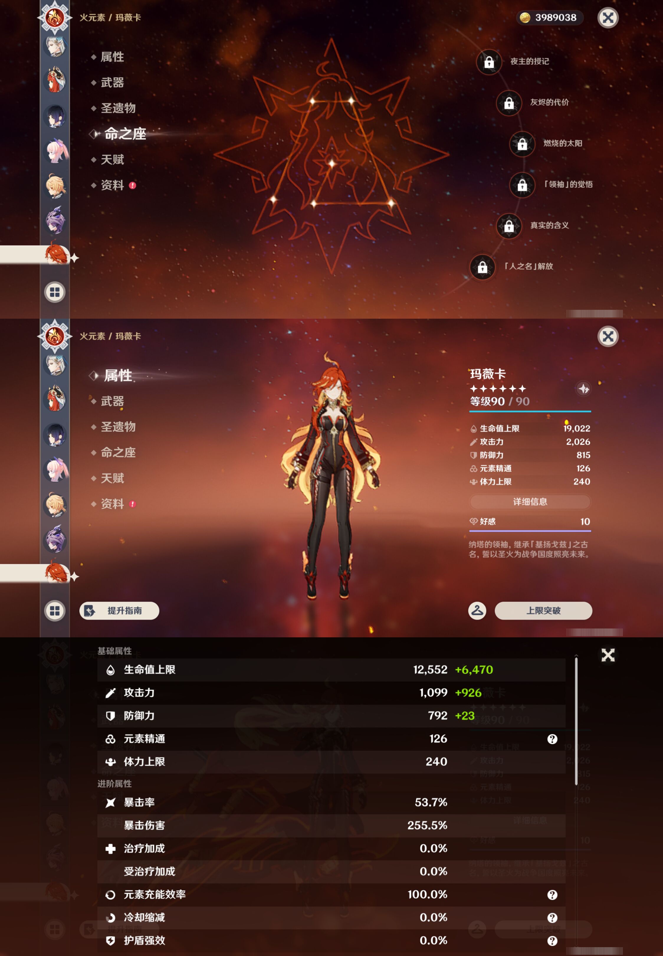 YSMK45924原神账号详情图32