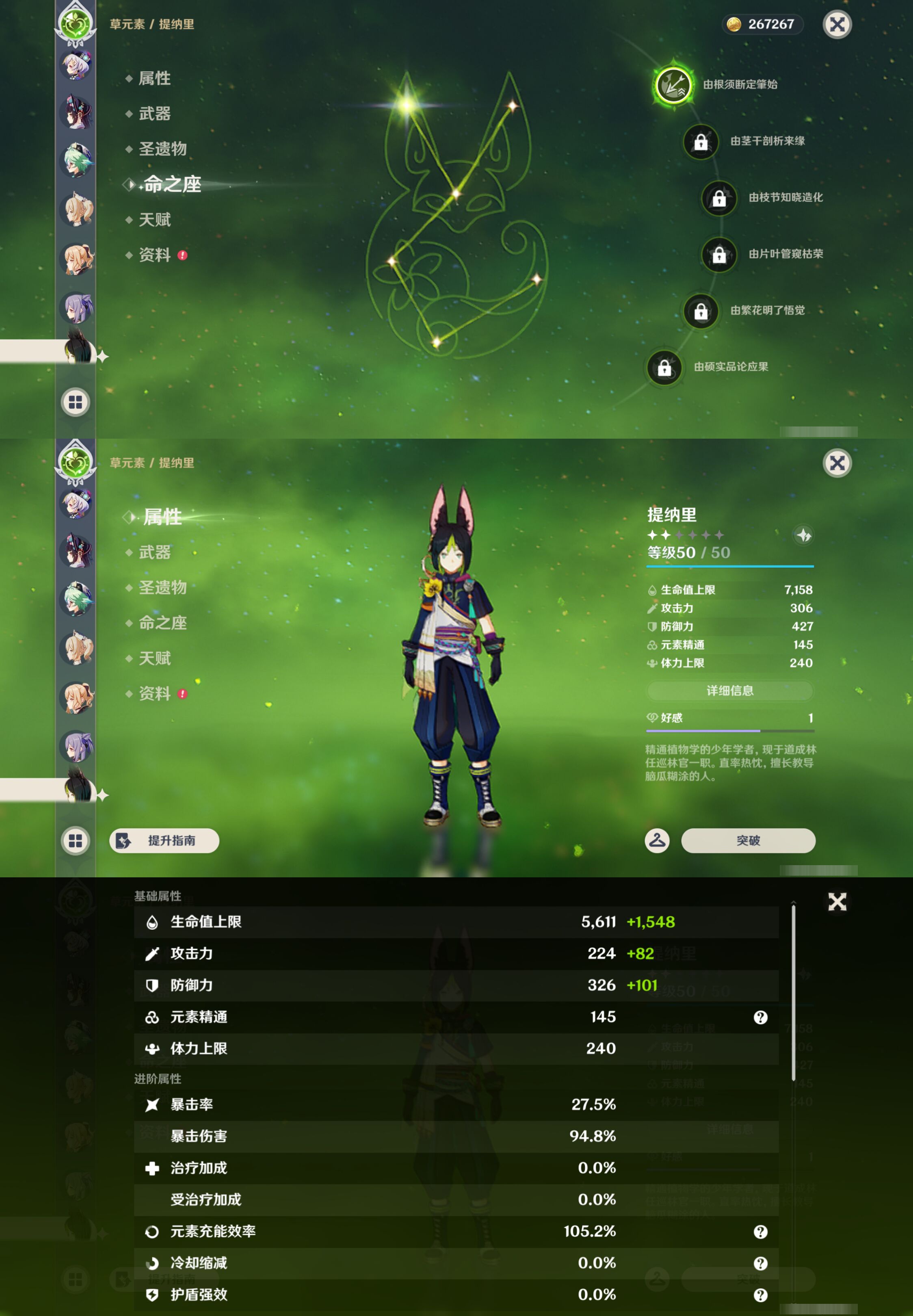YSMK45894原神账号详情图33