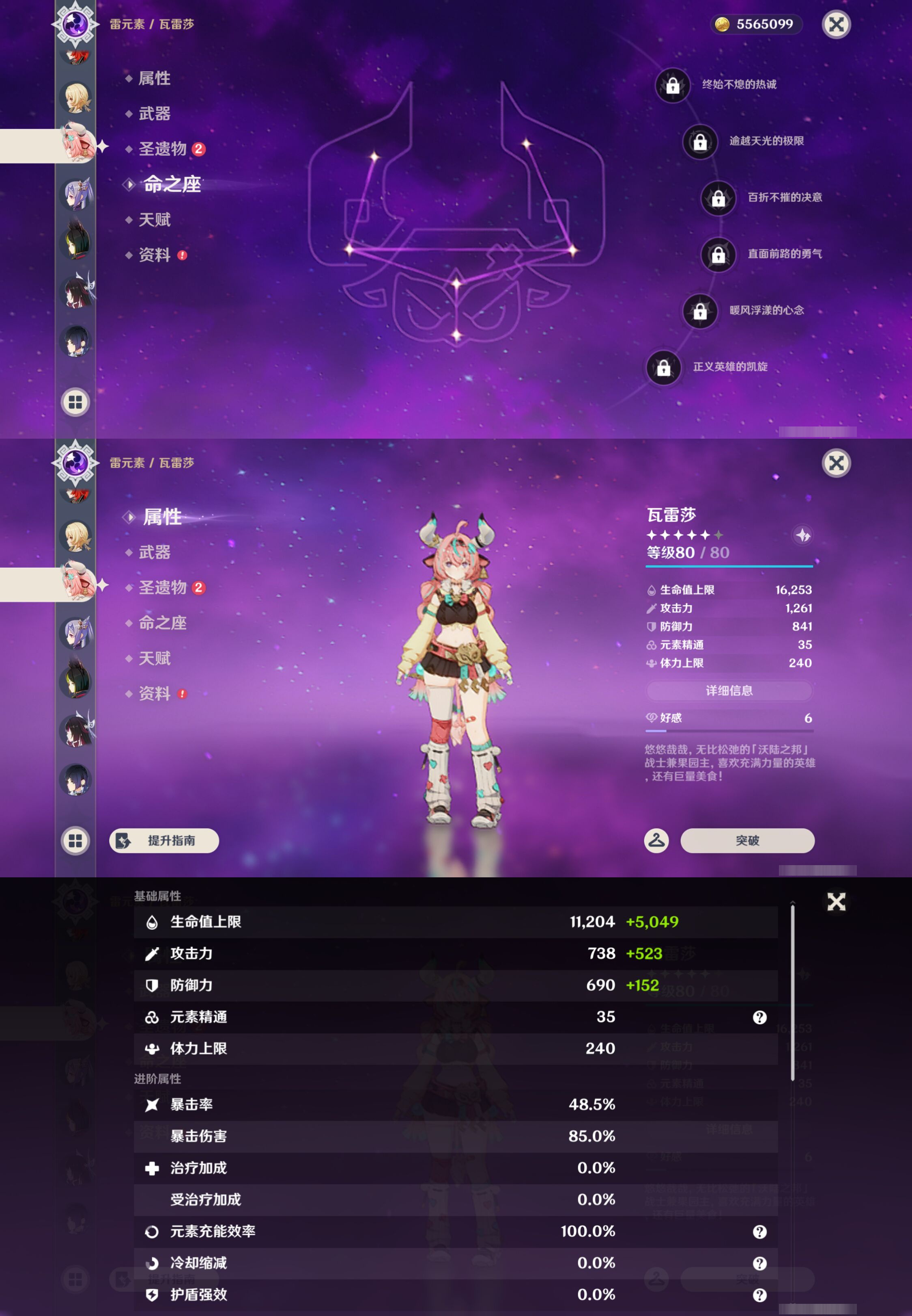 YSMK45910原神账号详情图19 YSMK45910原神账号详情图19