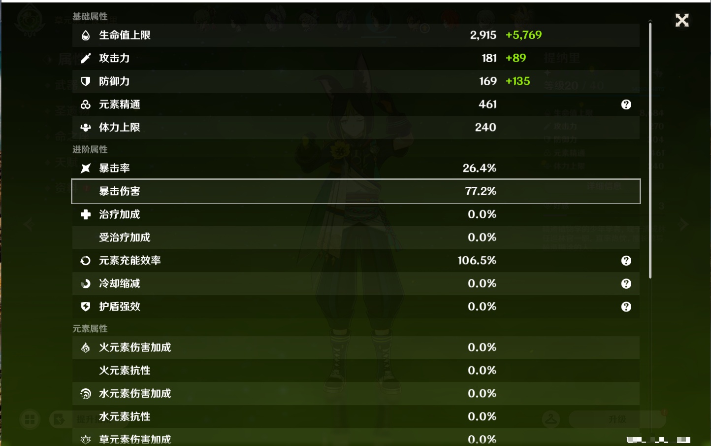 YSMK45876原神账号详情图41 YSMK45876原神账号详情图41