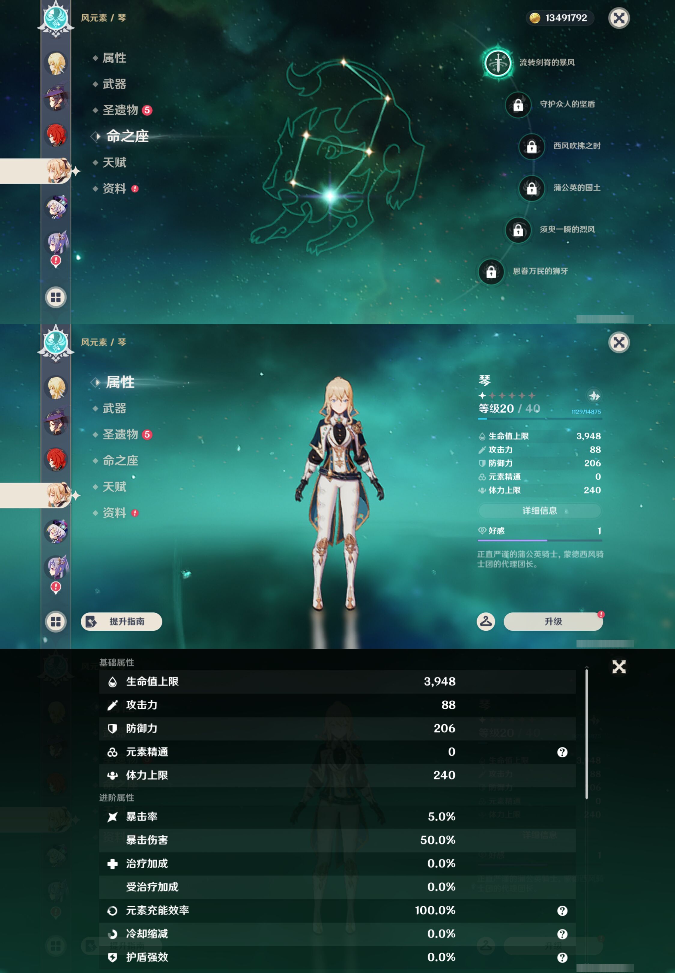 YSMK45889原神账号详情图16