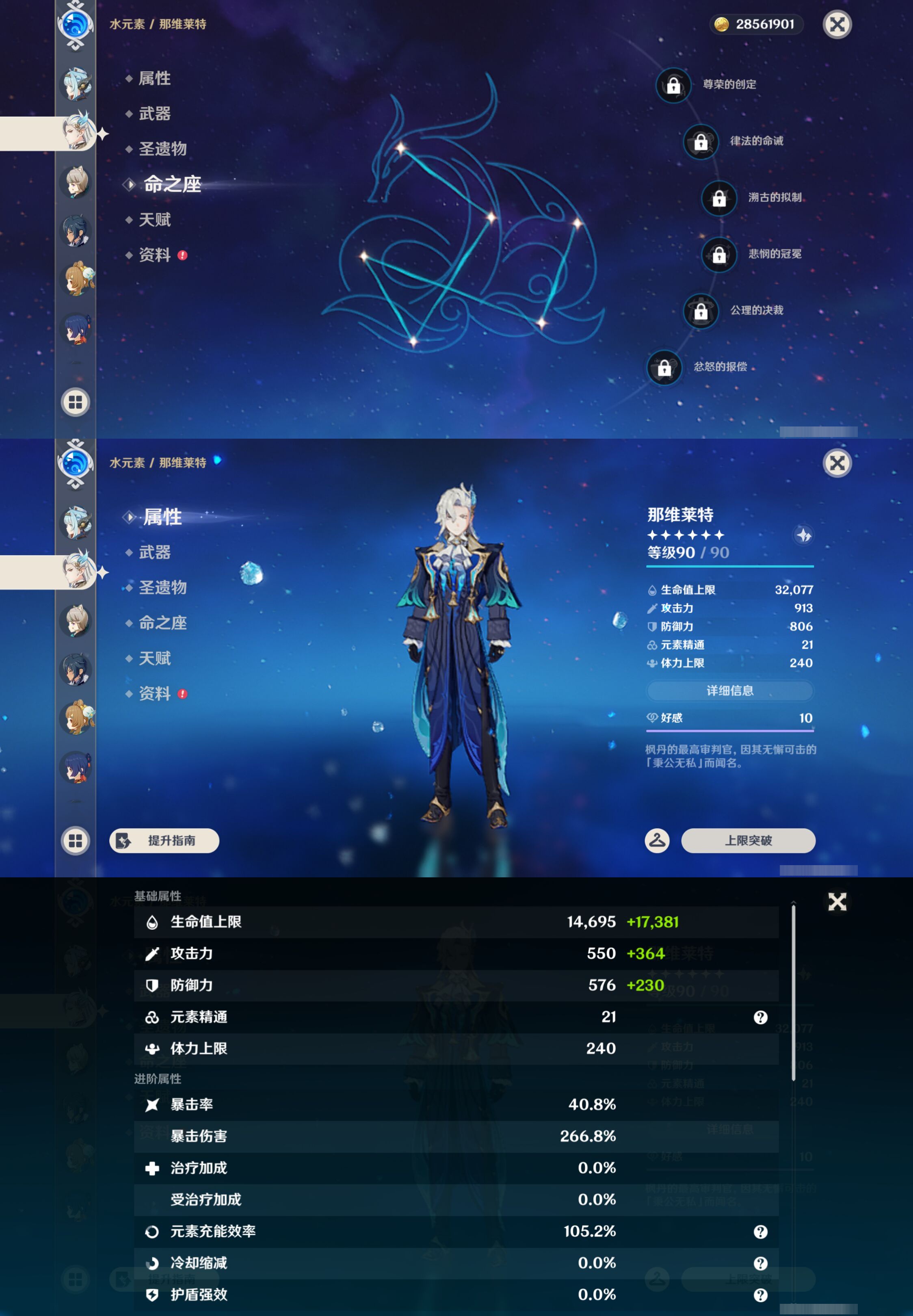 YSMK46206原神账号详情图12