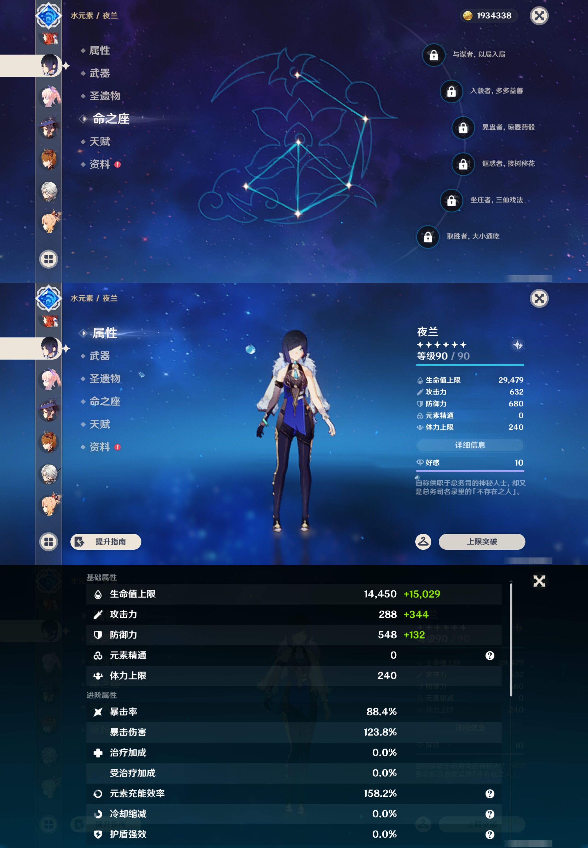 YSMK45955原神账号详情图25