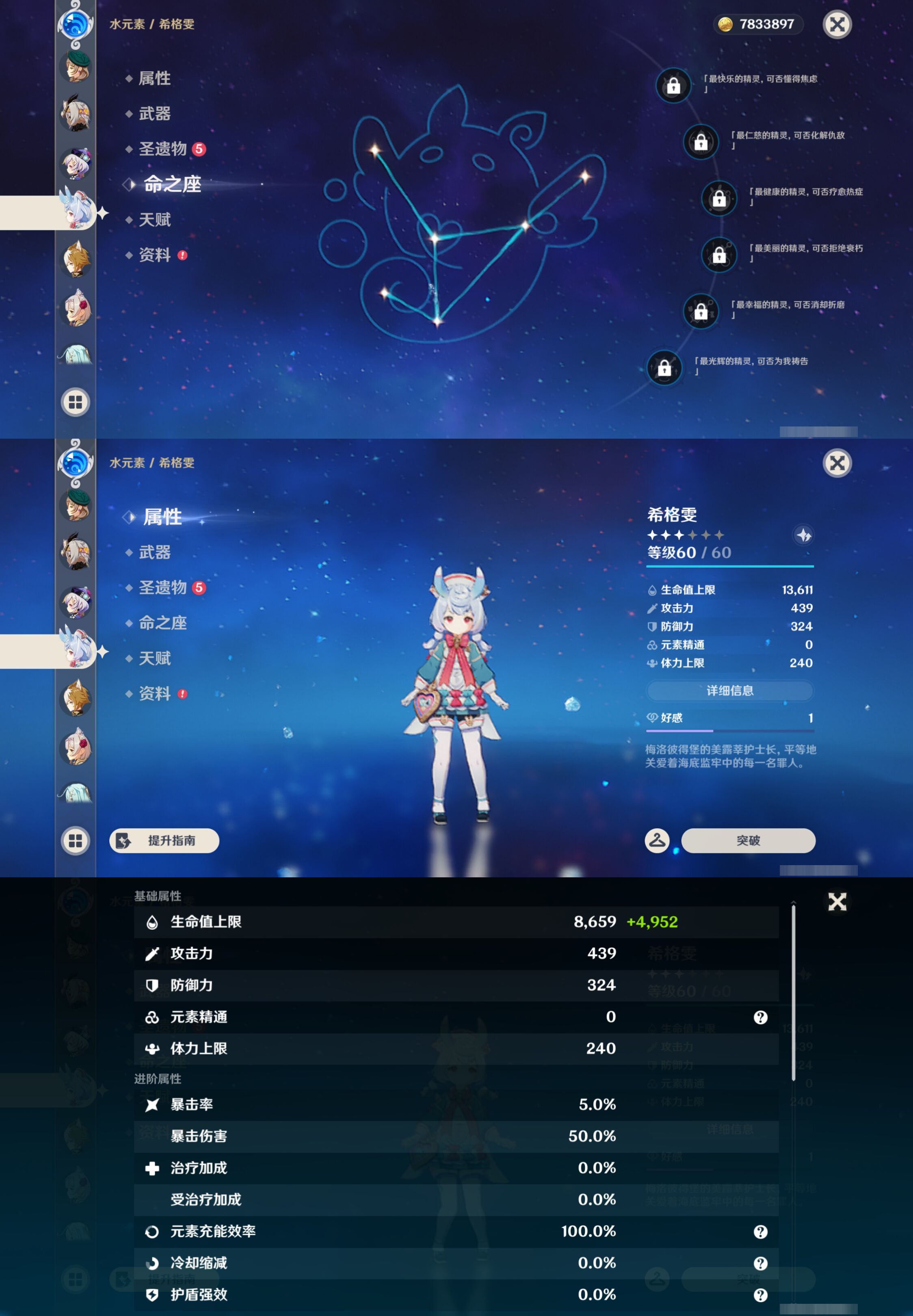 YSMK45885原神账号详情图30 YSMK45885原神账号详情图30