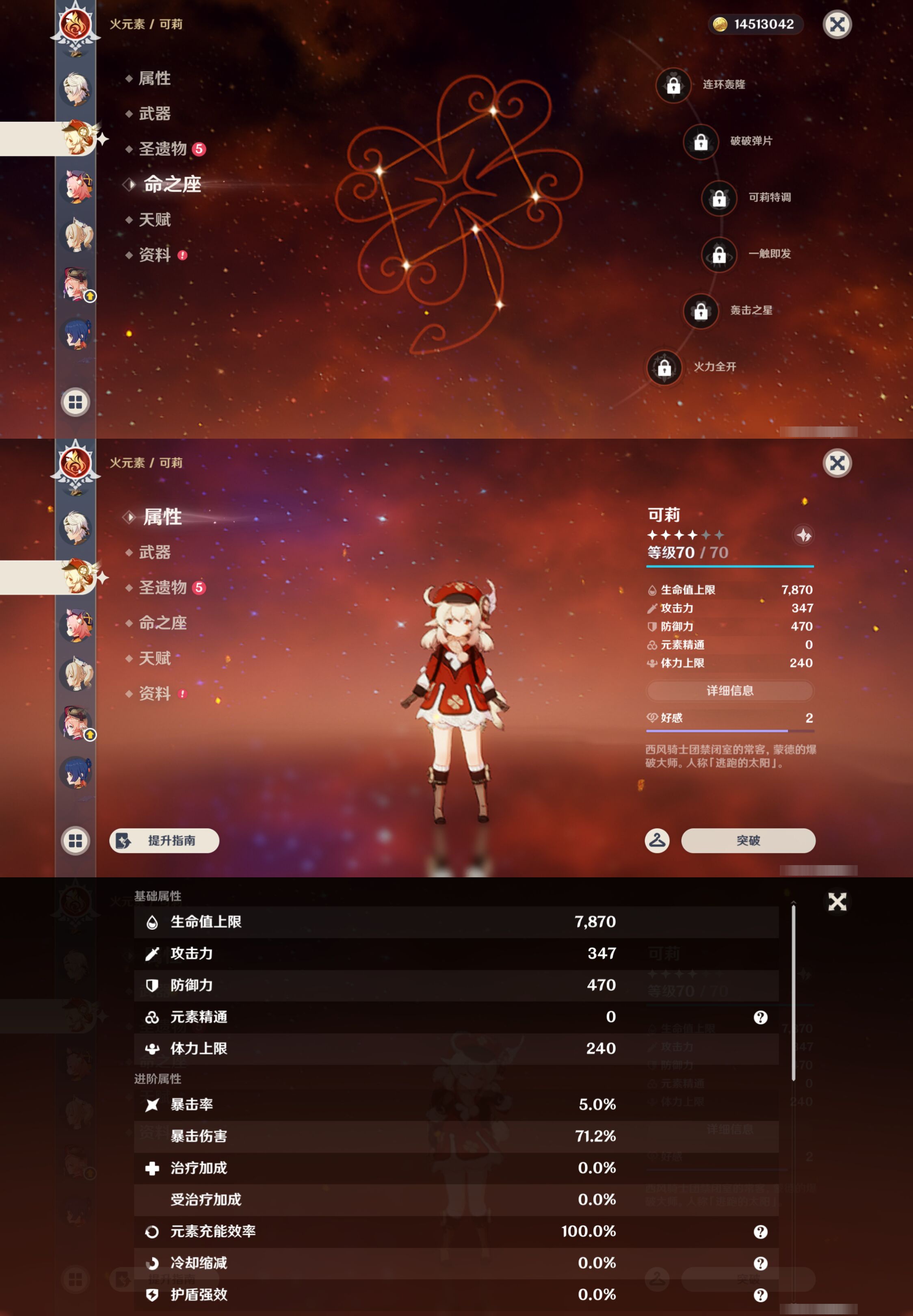 YSMK45899原神账号详情图17 YSMK45899原神账号详情图17