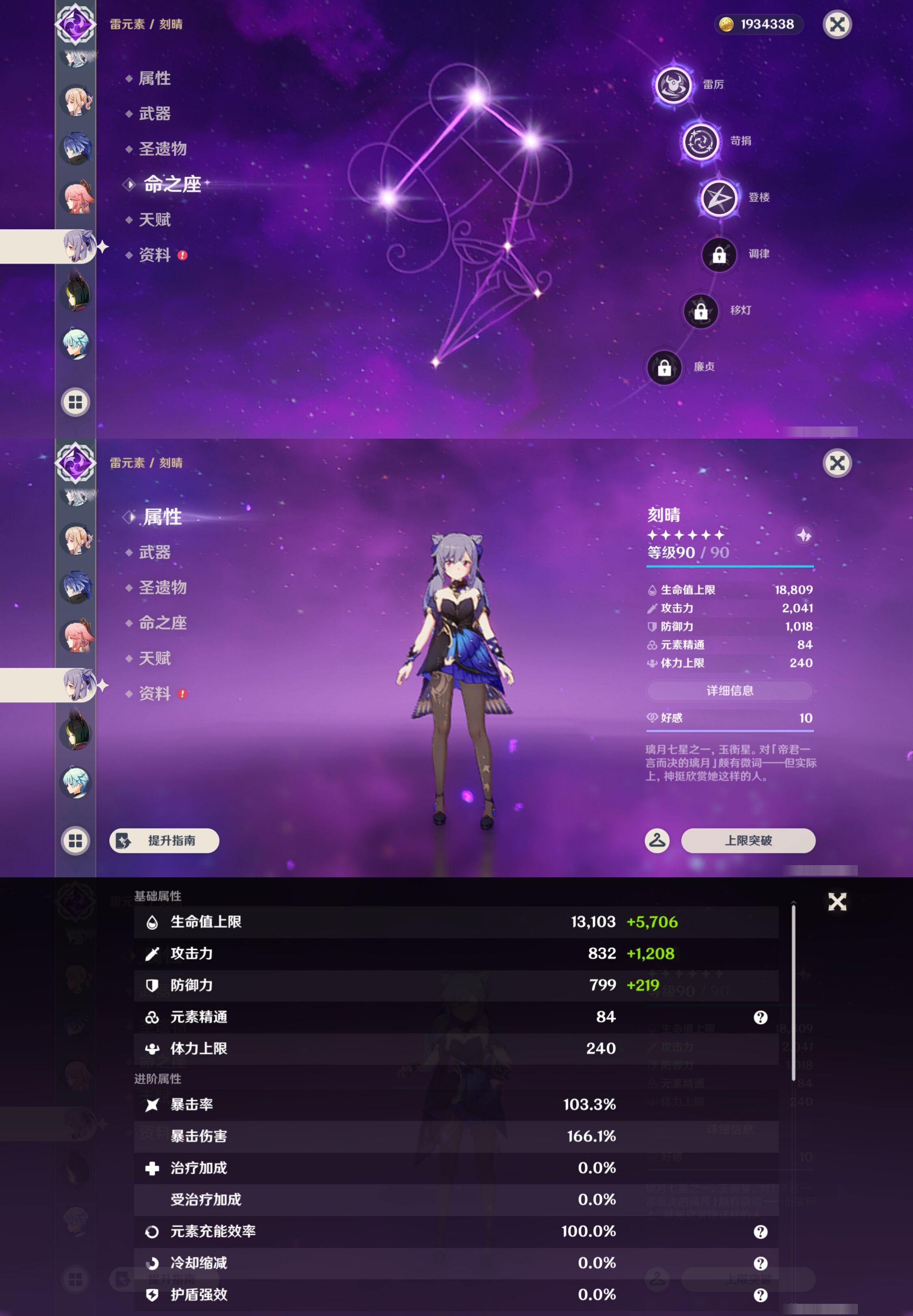 YSMK45955原神账号详情图36