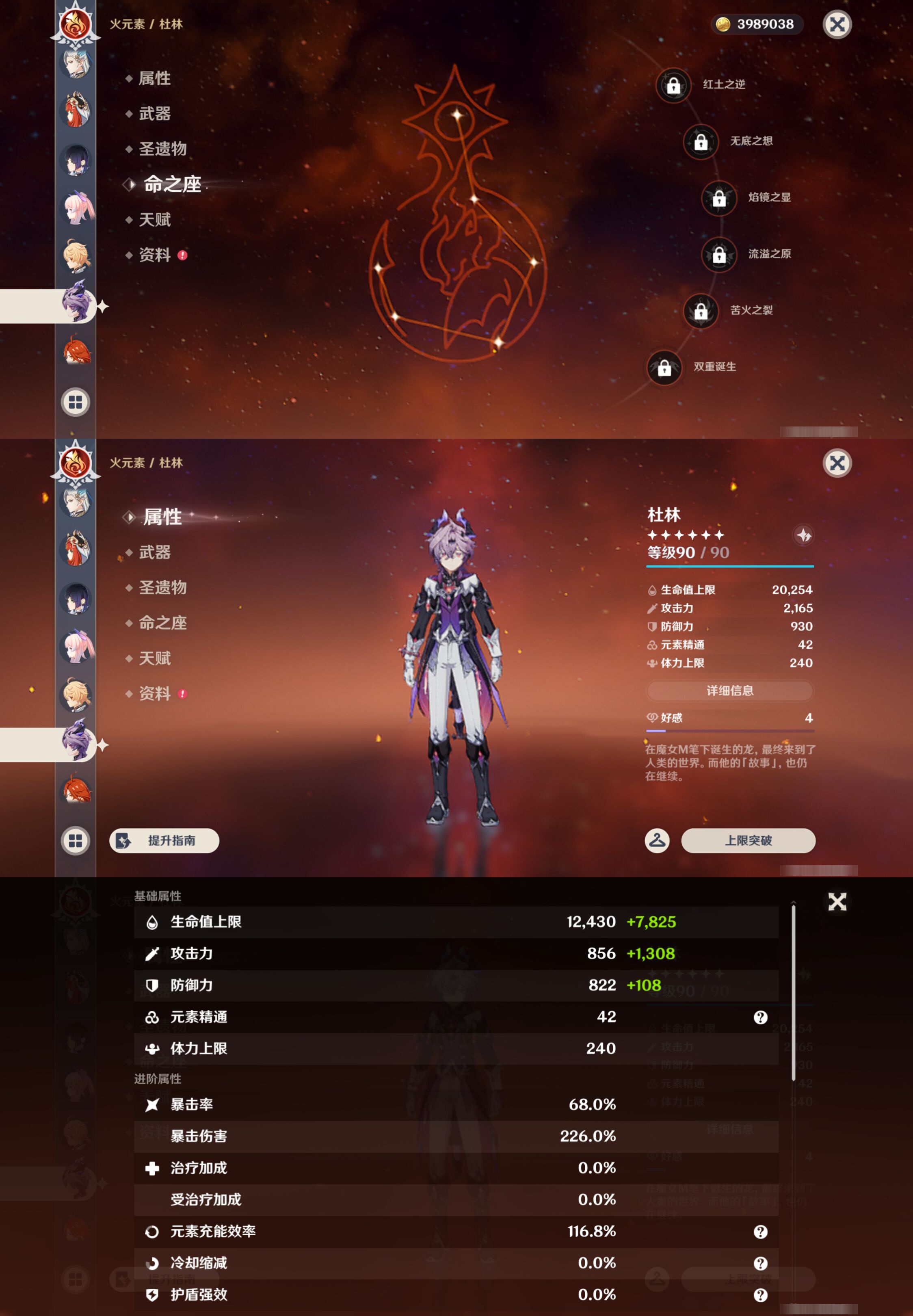 YSMK45924原神账号详情图31