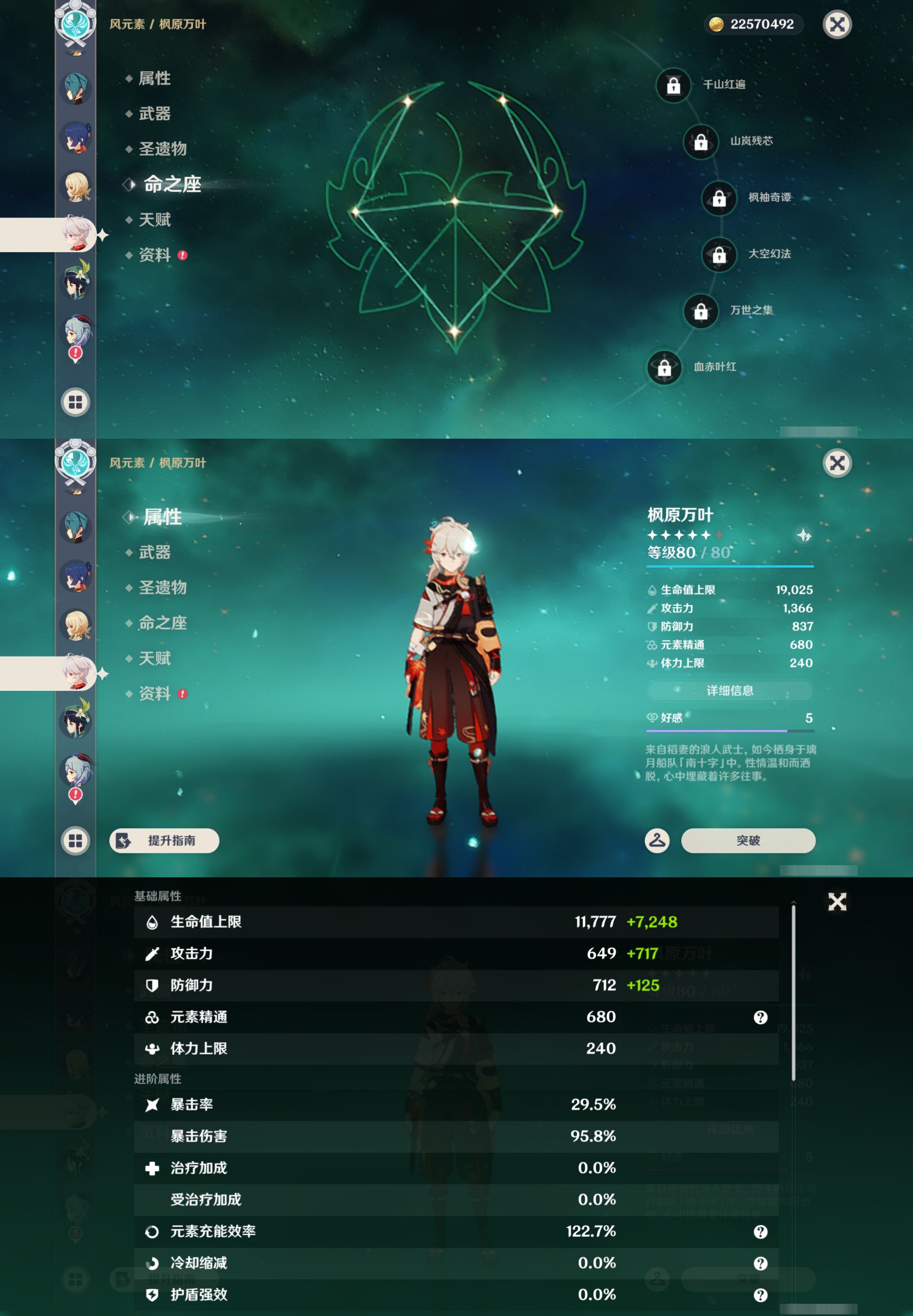 YSMK45954原神账号详情图14