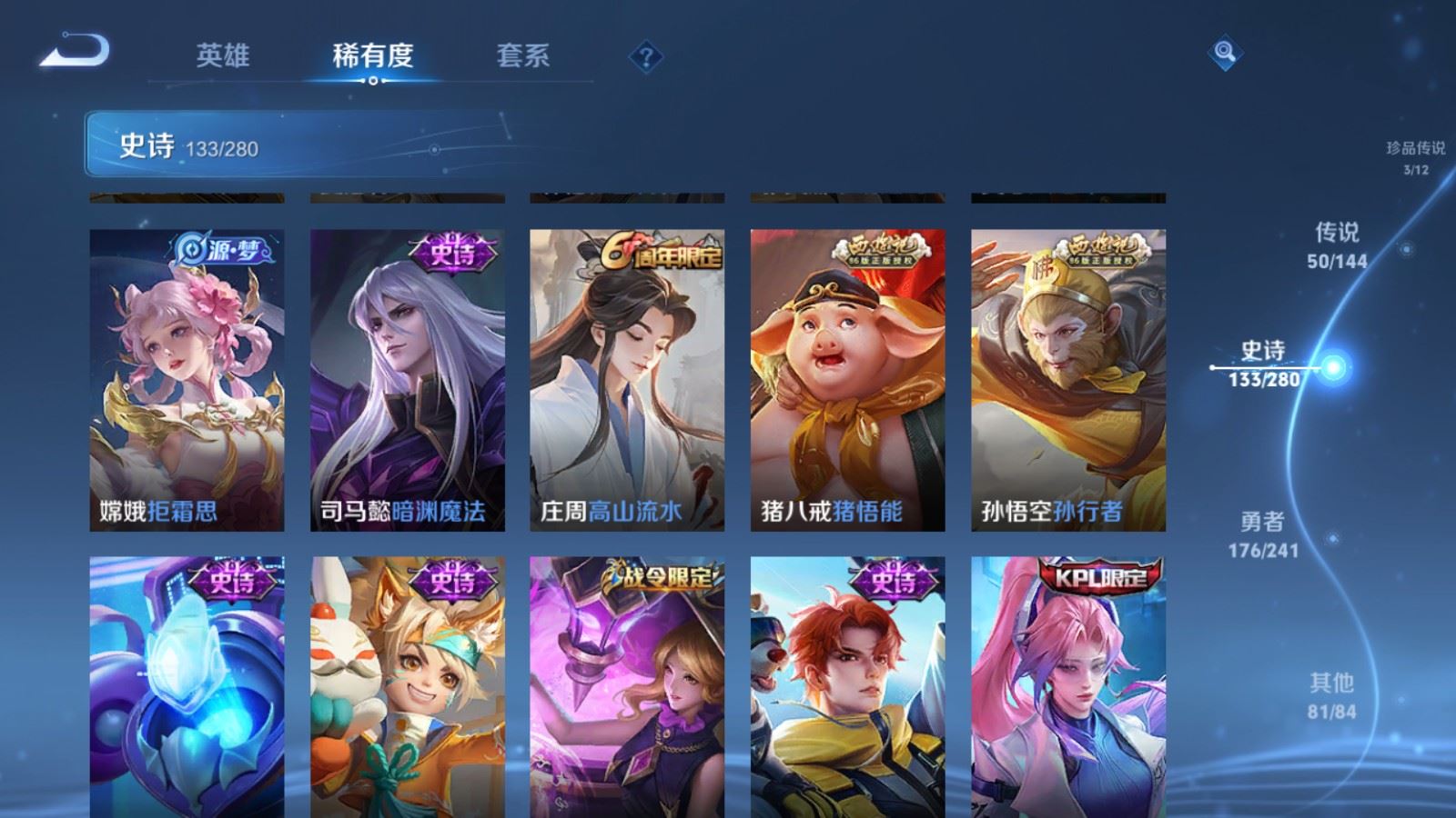 WZCMW4388978王者荣耀账号详情图17 WZCMW4388978王者荣耀账号详情图17