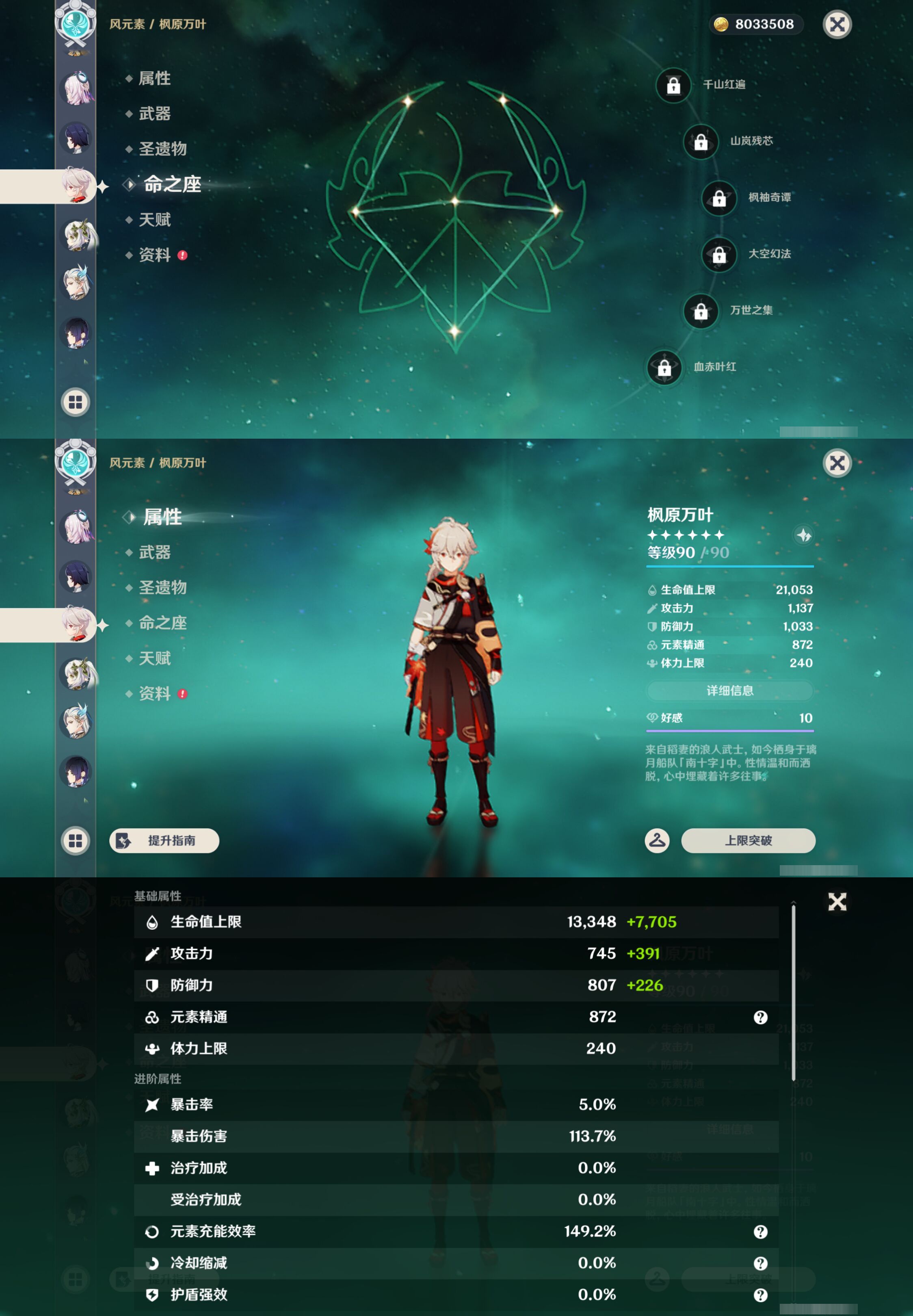 YSMK45887原神账号详情图15 YSMK45887原神账号详情图15