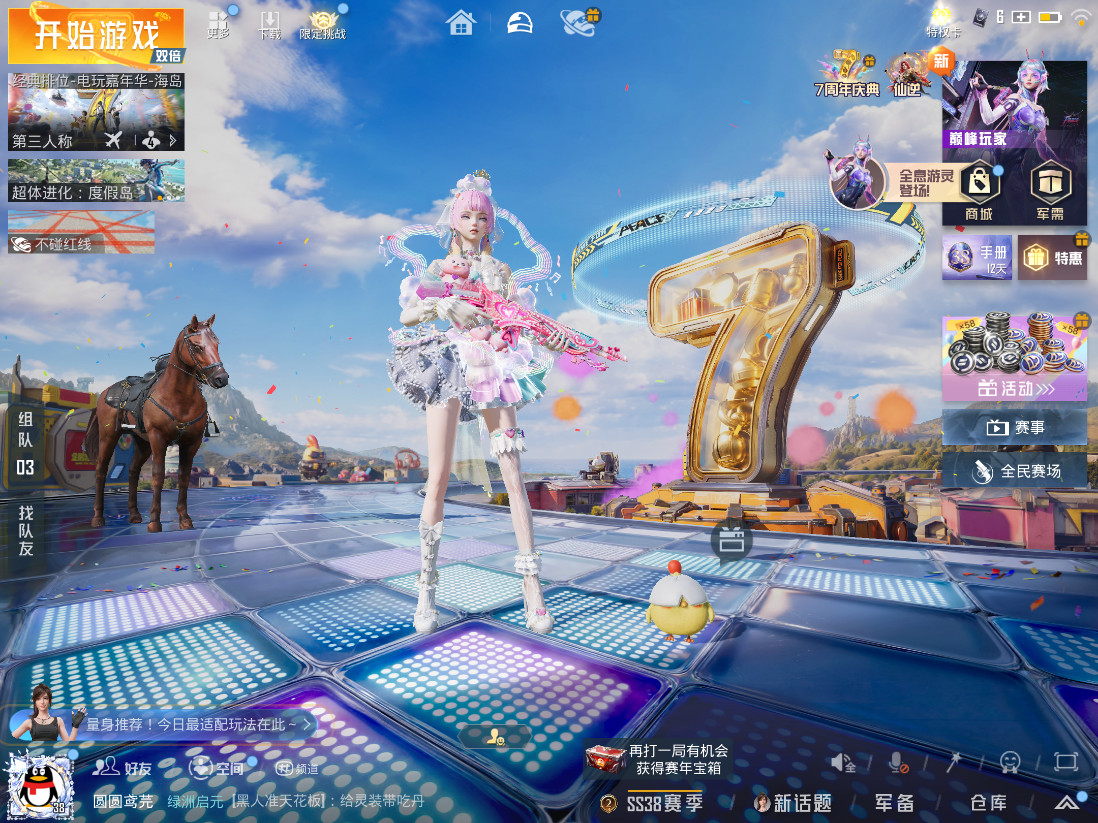 HPCMW4230510和平精英账号详情图1