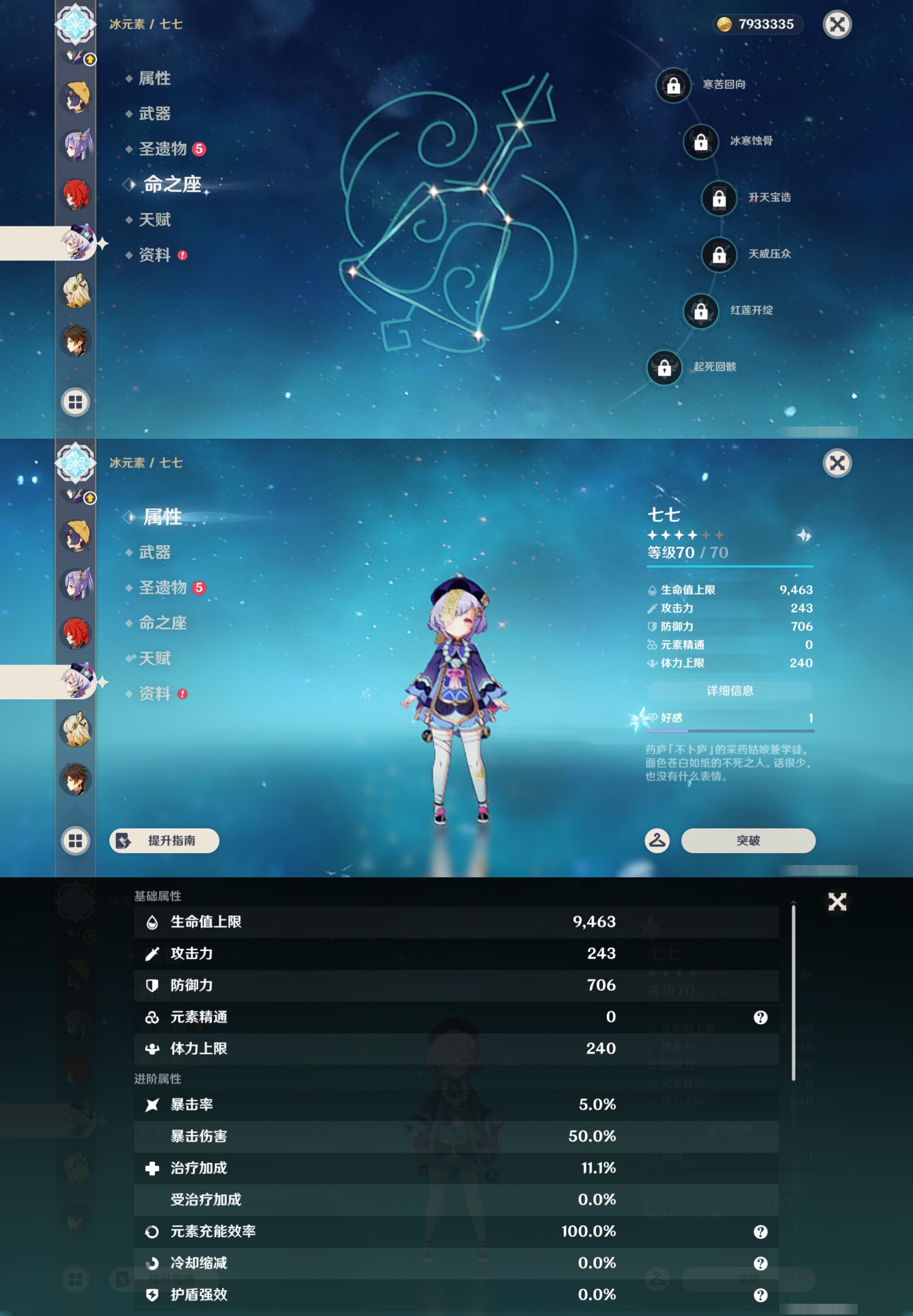 YSMK45944原神账号详情图19