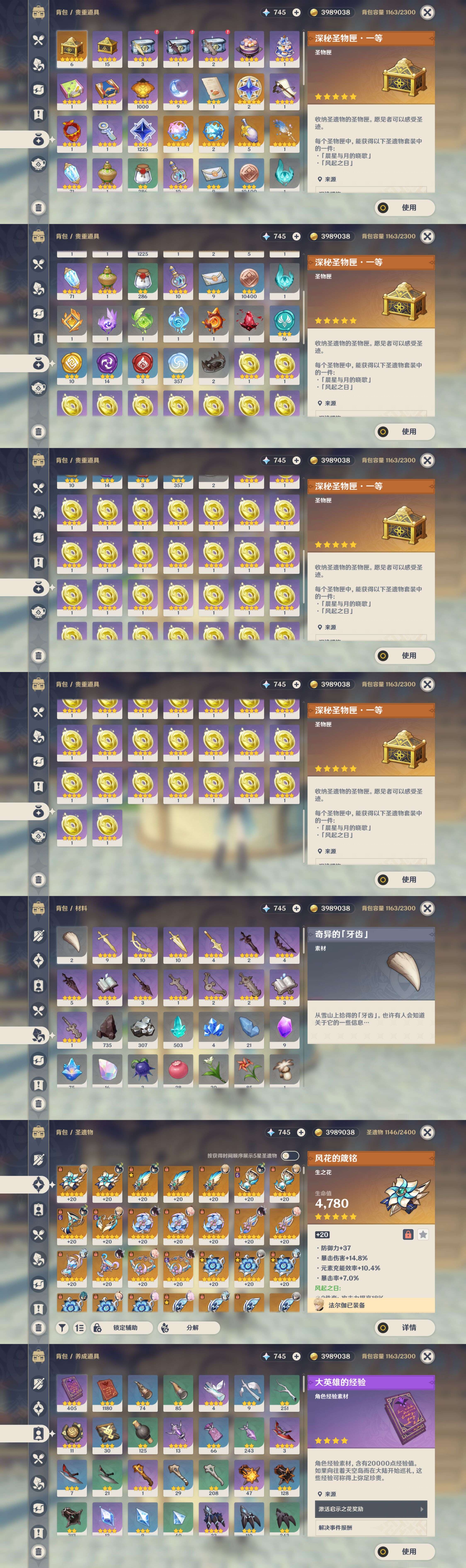 YSMK45924原神账号详情图4
