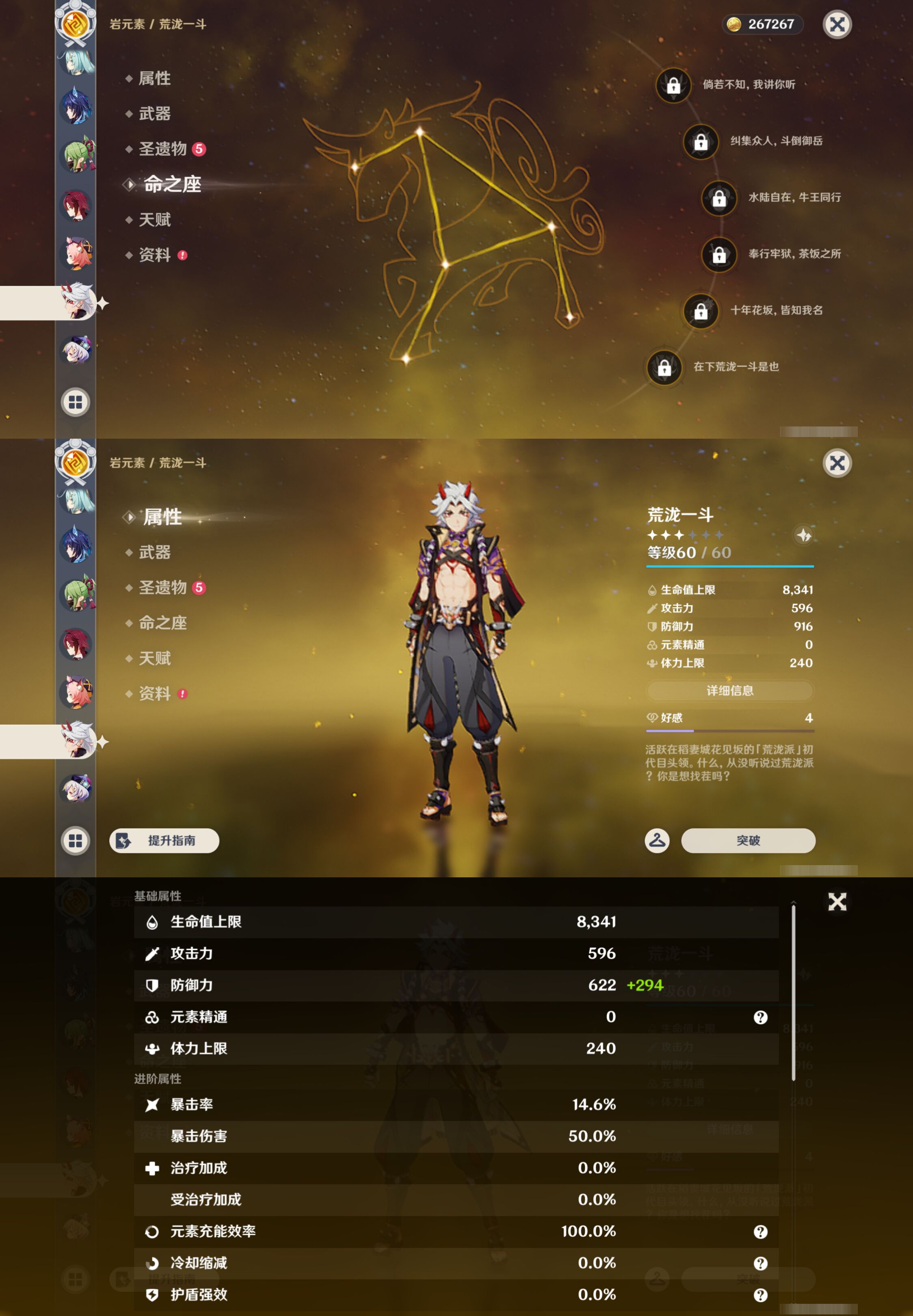YSMK45894原神账号详情图29