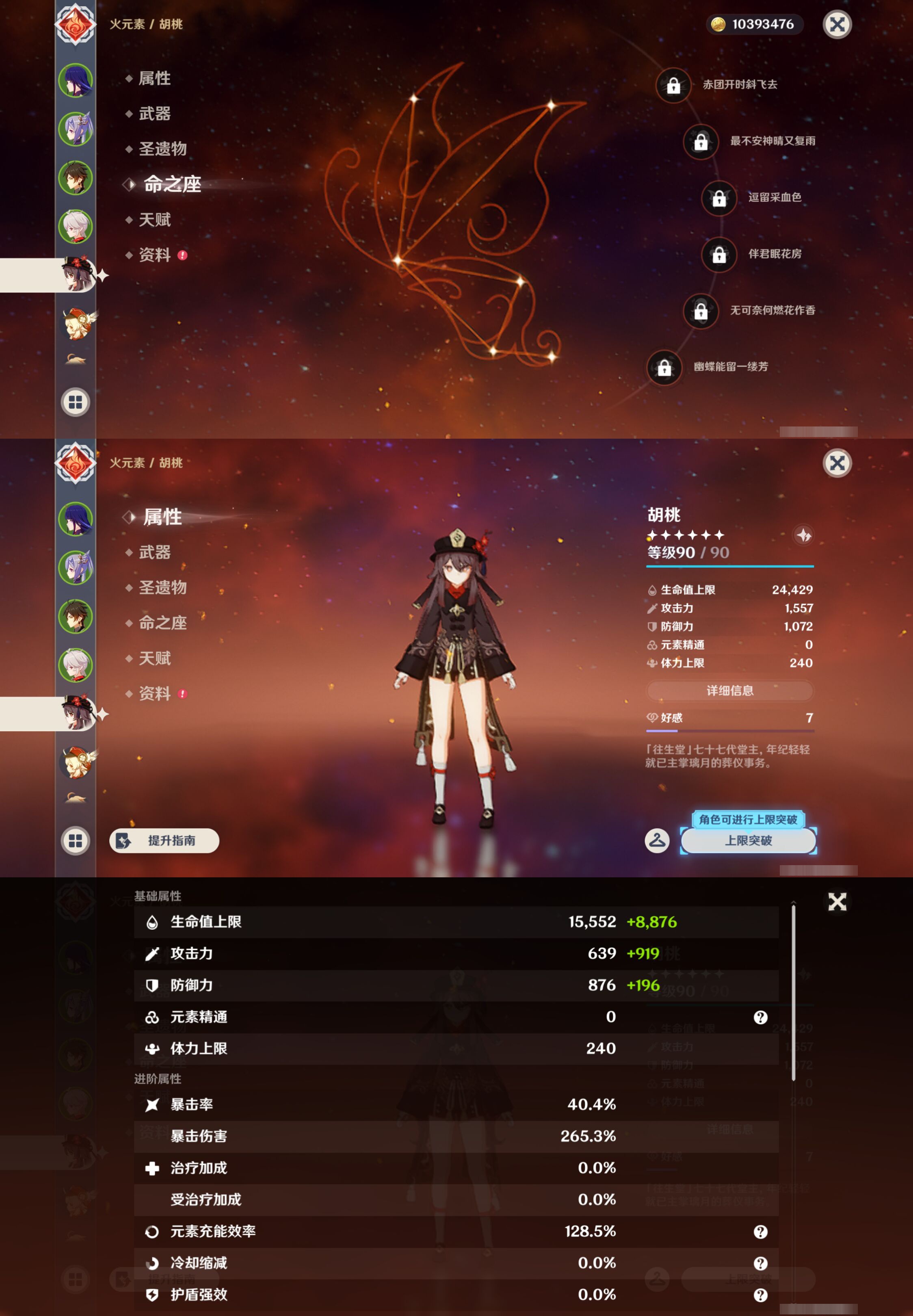 YSMK45903原神账号详情图12