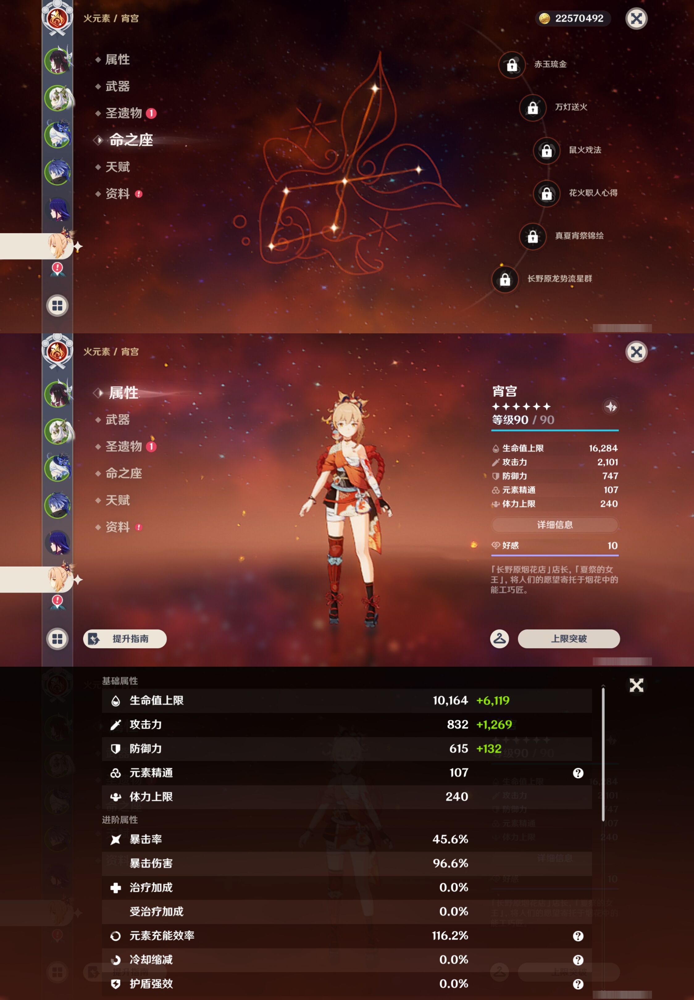 YSMK45954原神账号详情图13