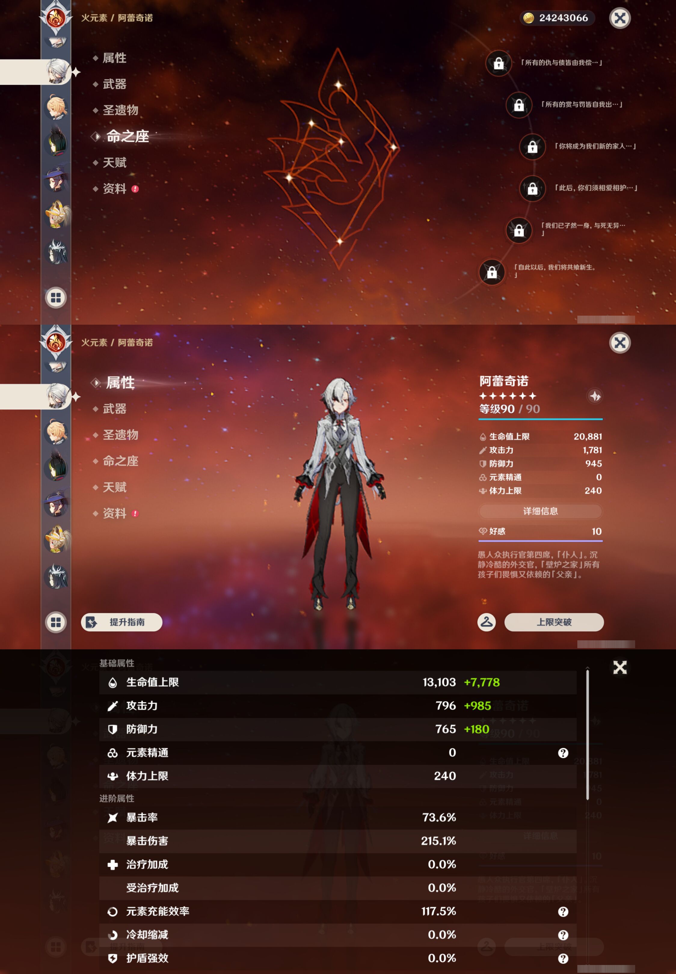 YSMK45952原神账号详情图19 YSMK45952原神账号详情图19