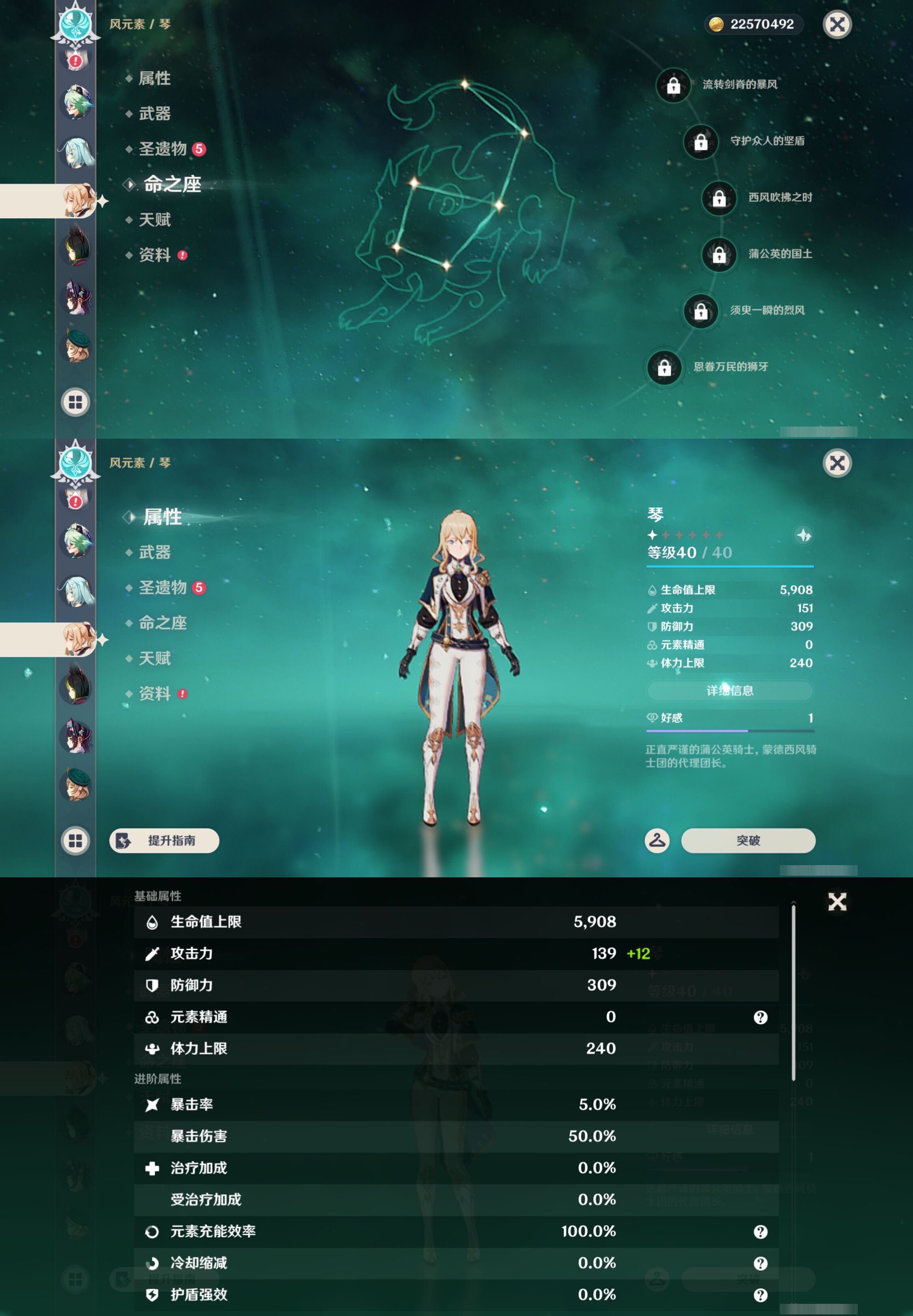 YSMK45954原神账号详情图24