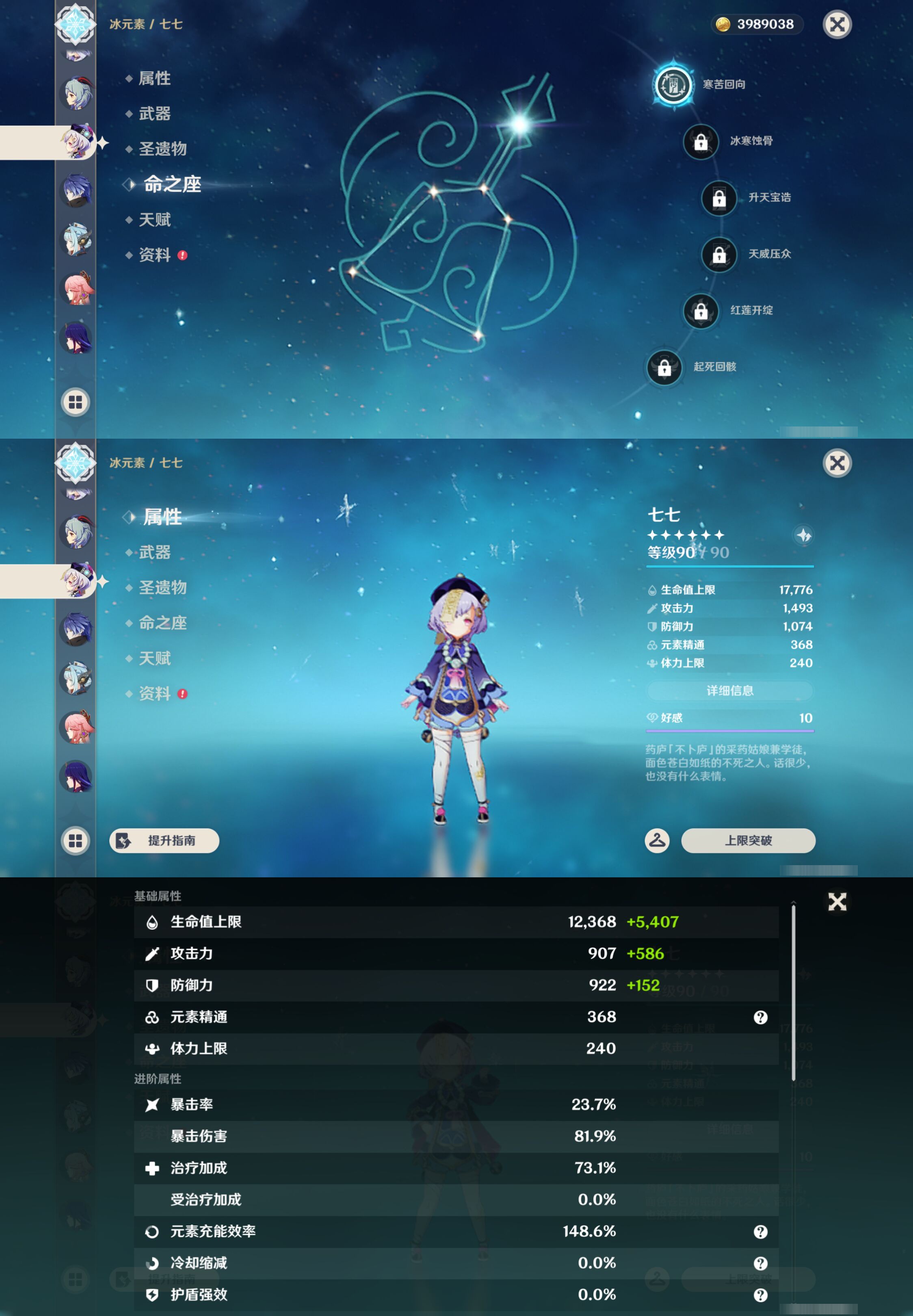 YSMK45924原神账号详情图17