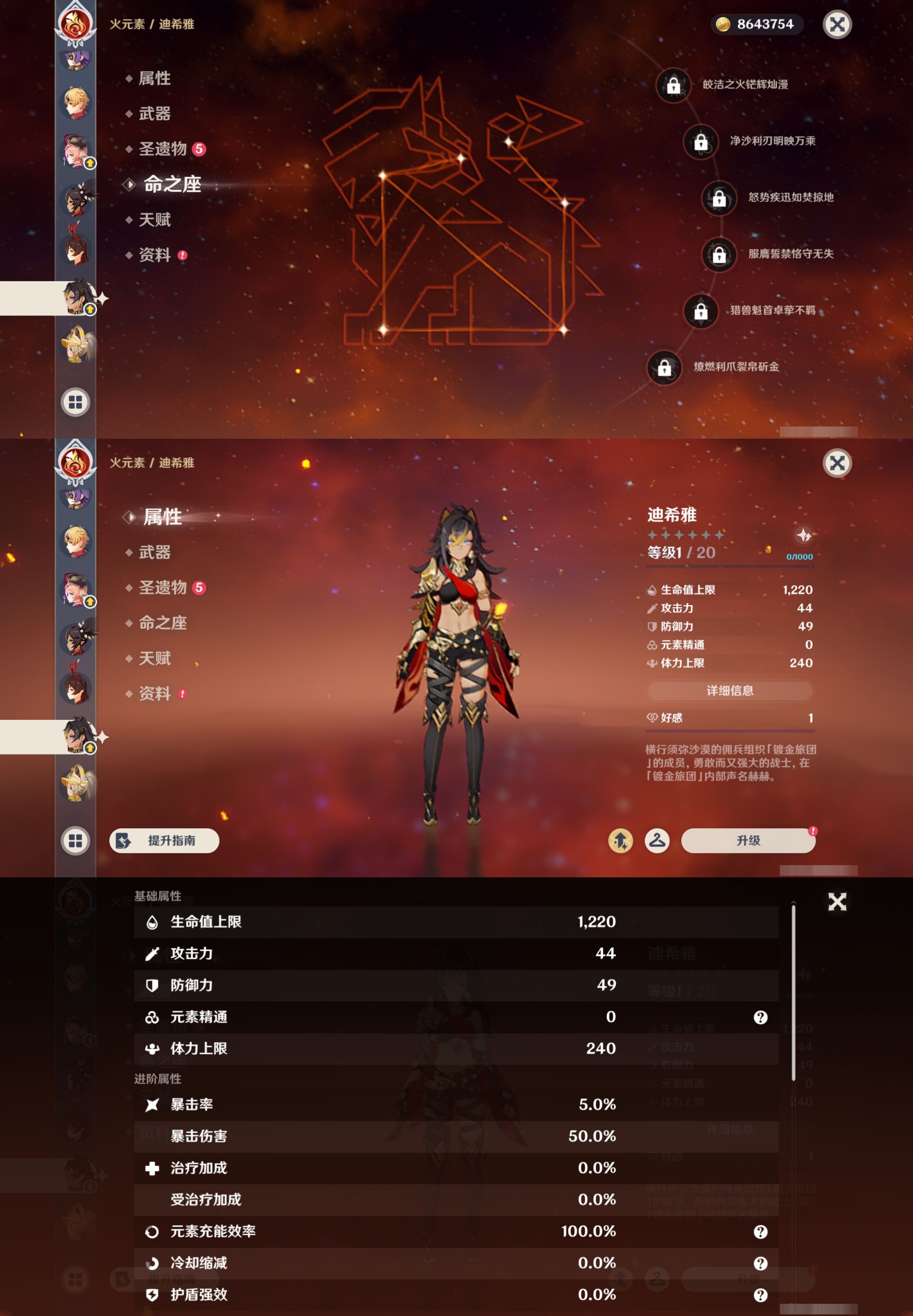 YSMK45895原神账号详情图38