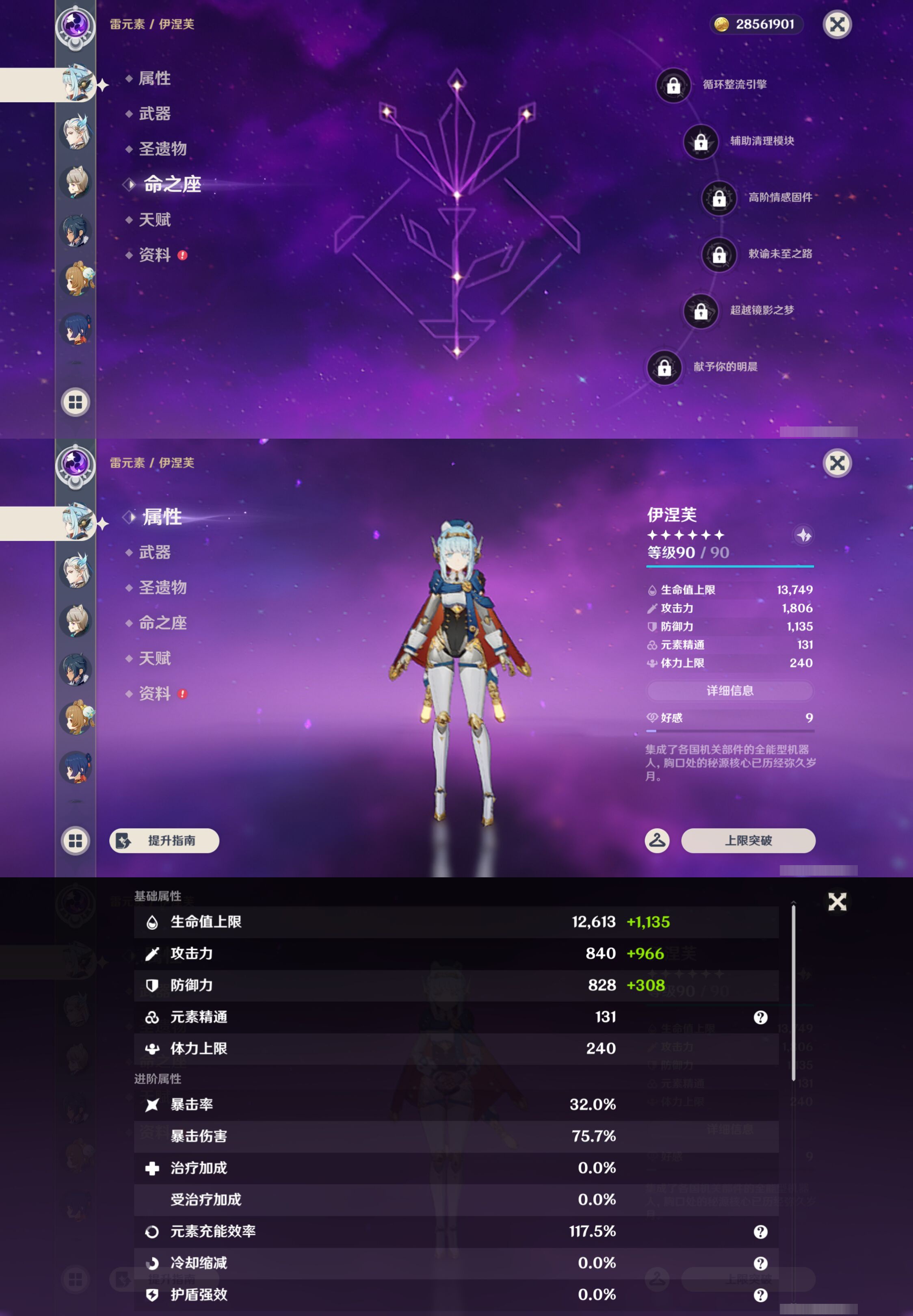 YSMK46206原神账号详情图11