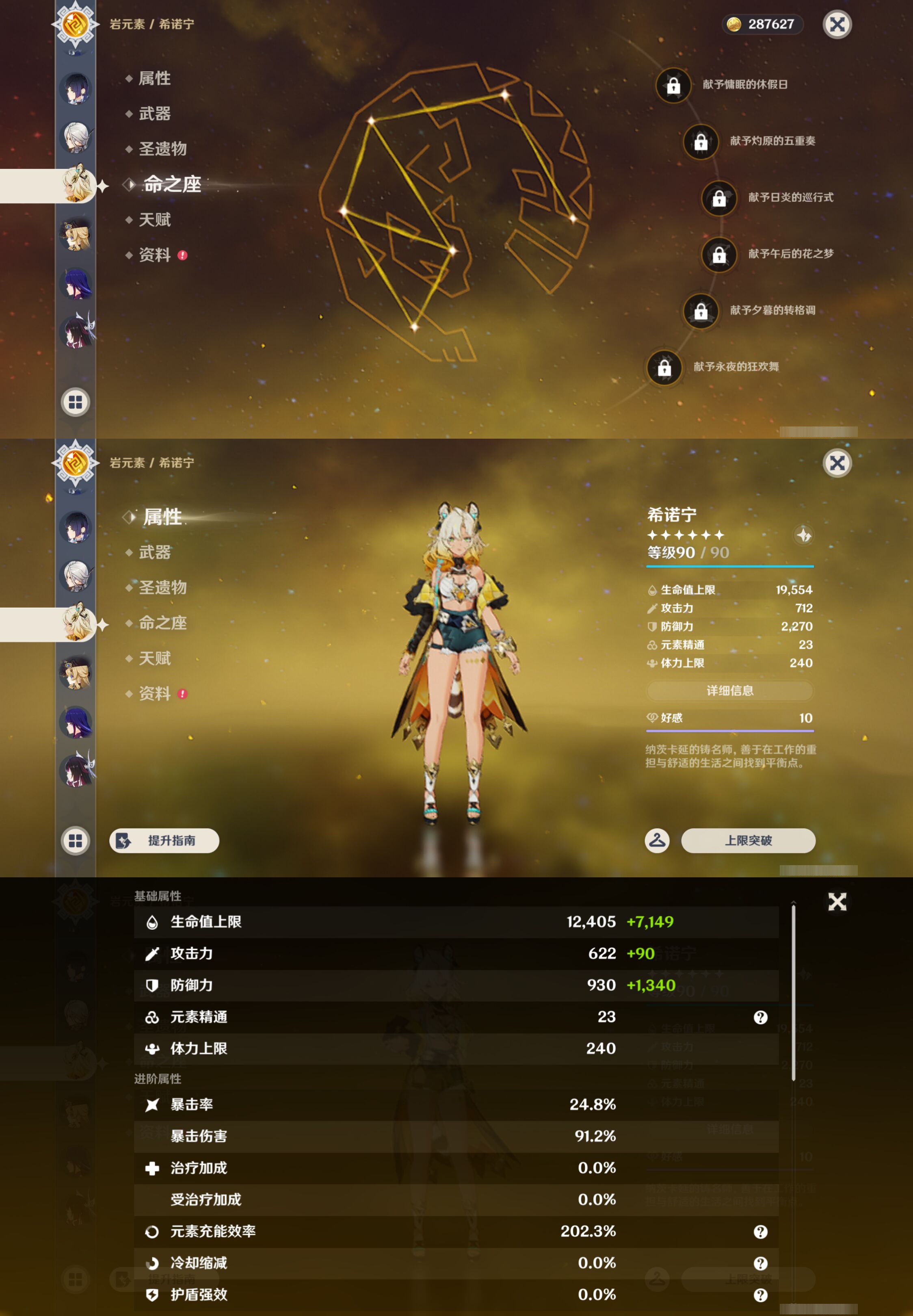YSMK45901原神账号详情图15