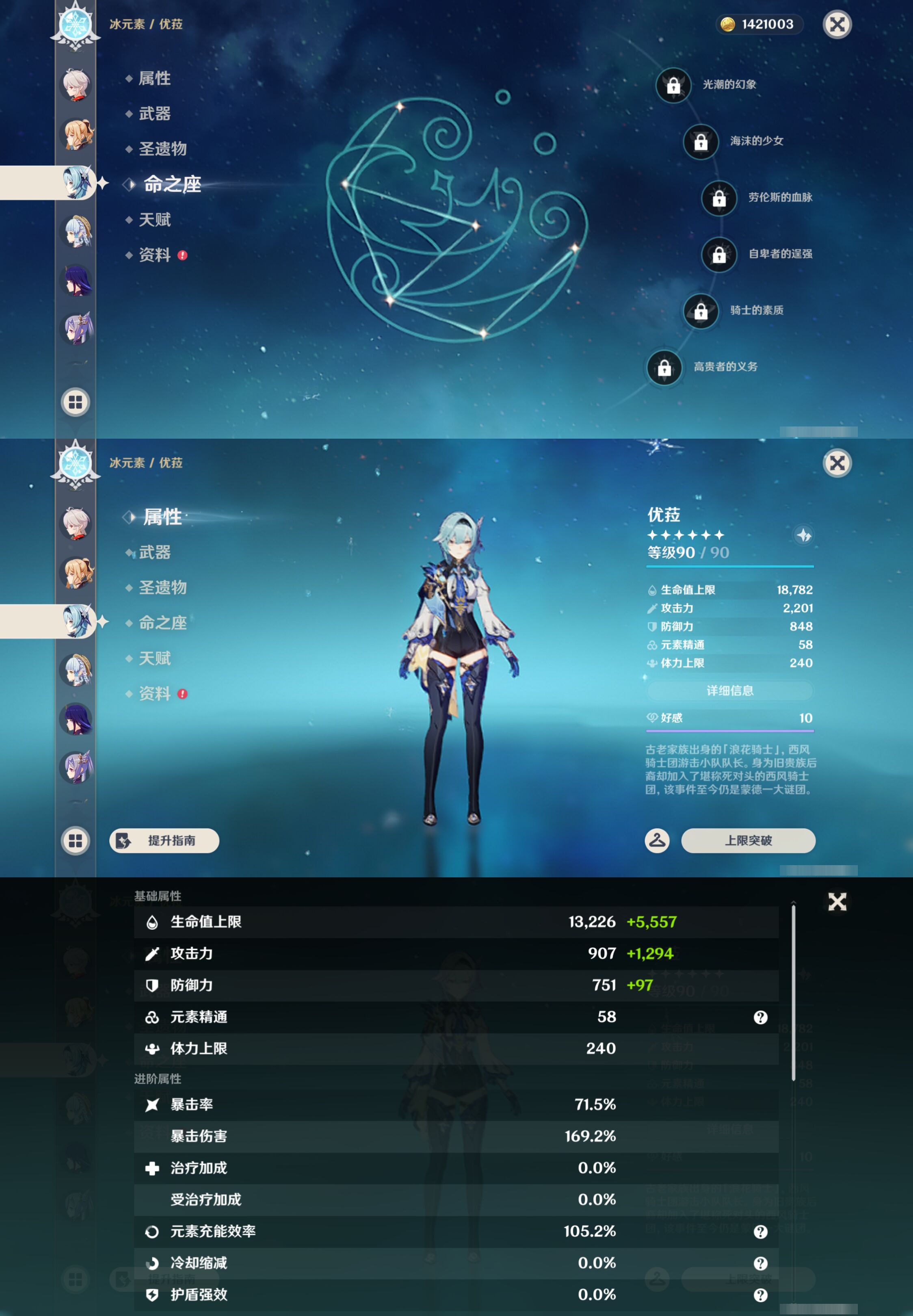 YSMK46229原神账号详情图16