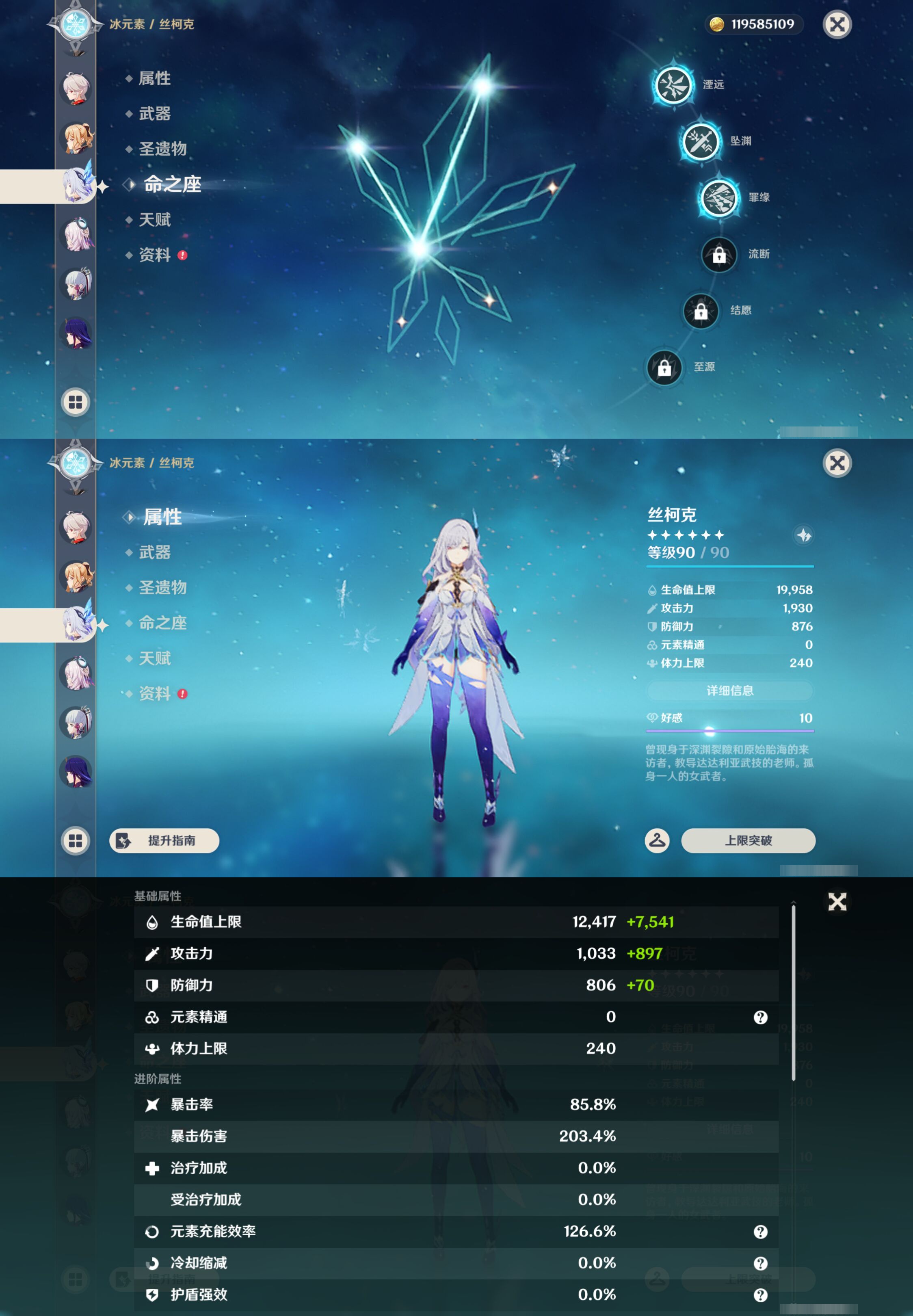 YSMK45880原神账号详情图16