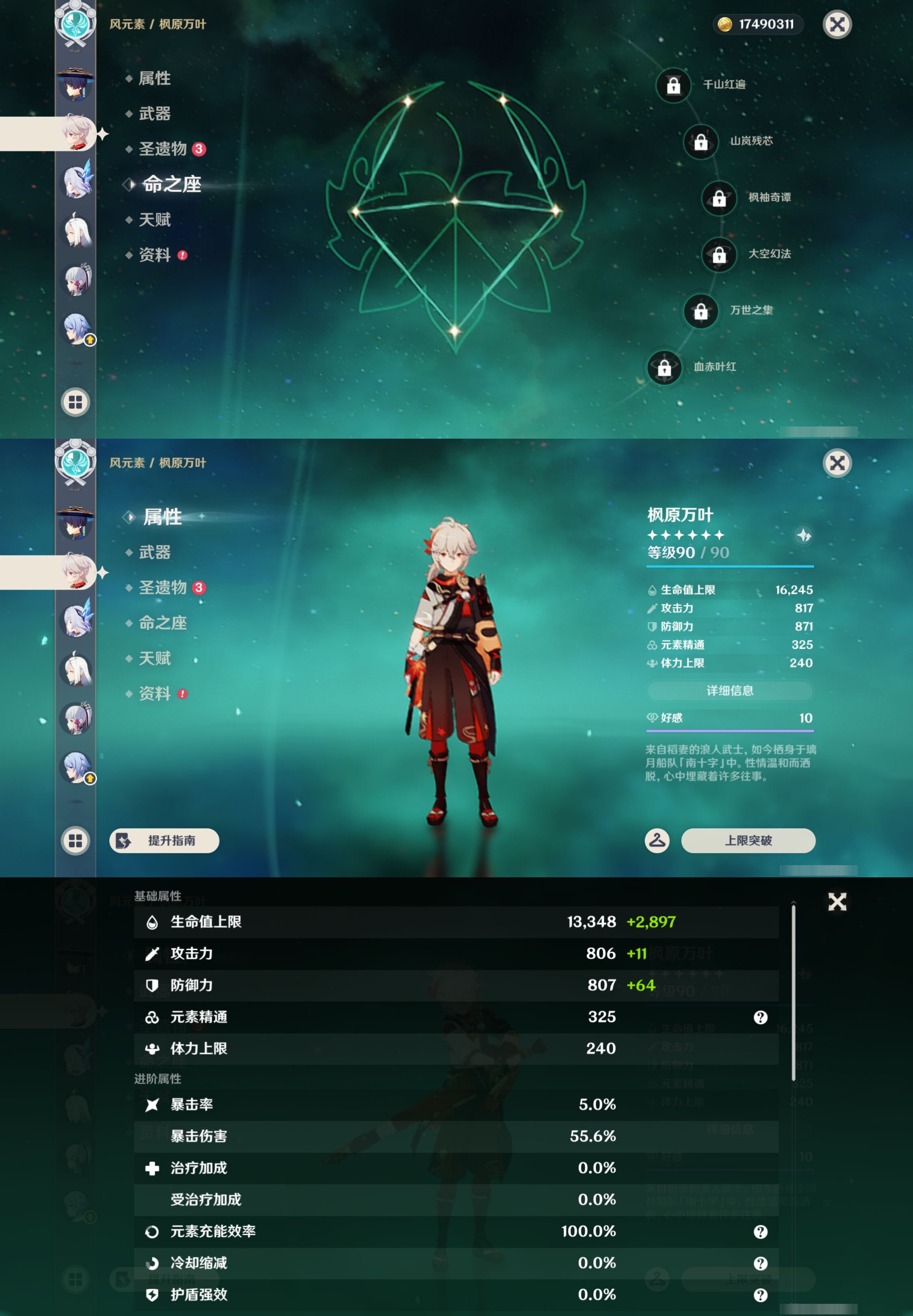 YSMK45918原神账号详情图15 YSMK45918原神账号详情图15