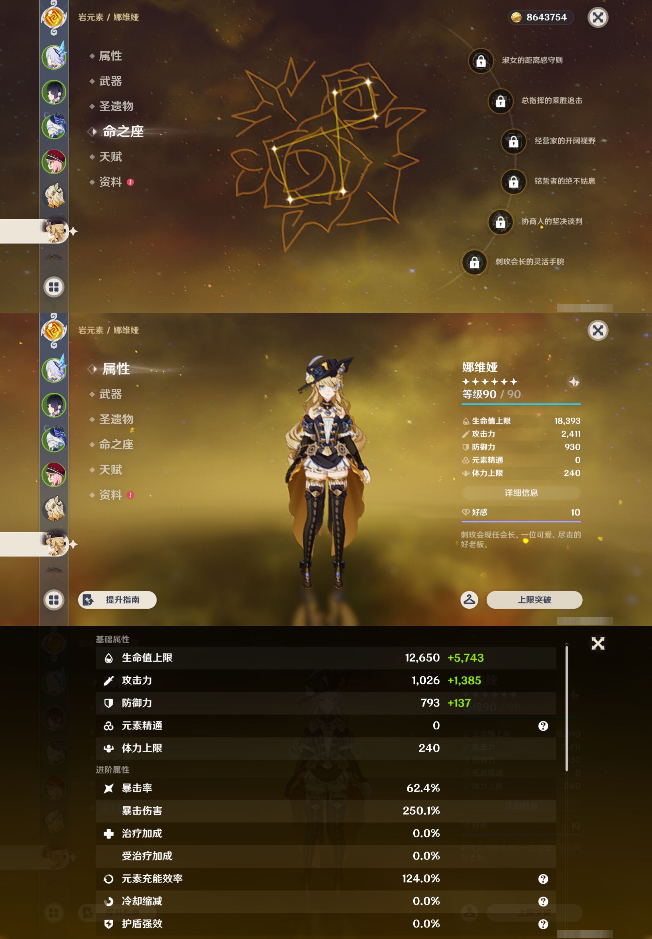 YSMK45895原神账号详情图12