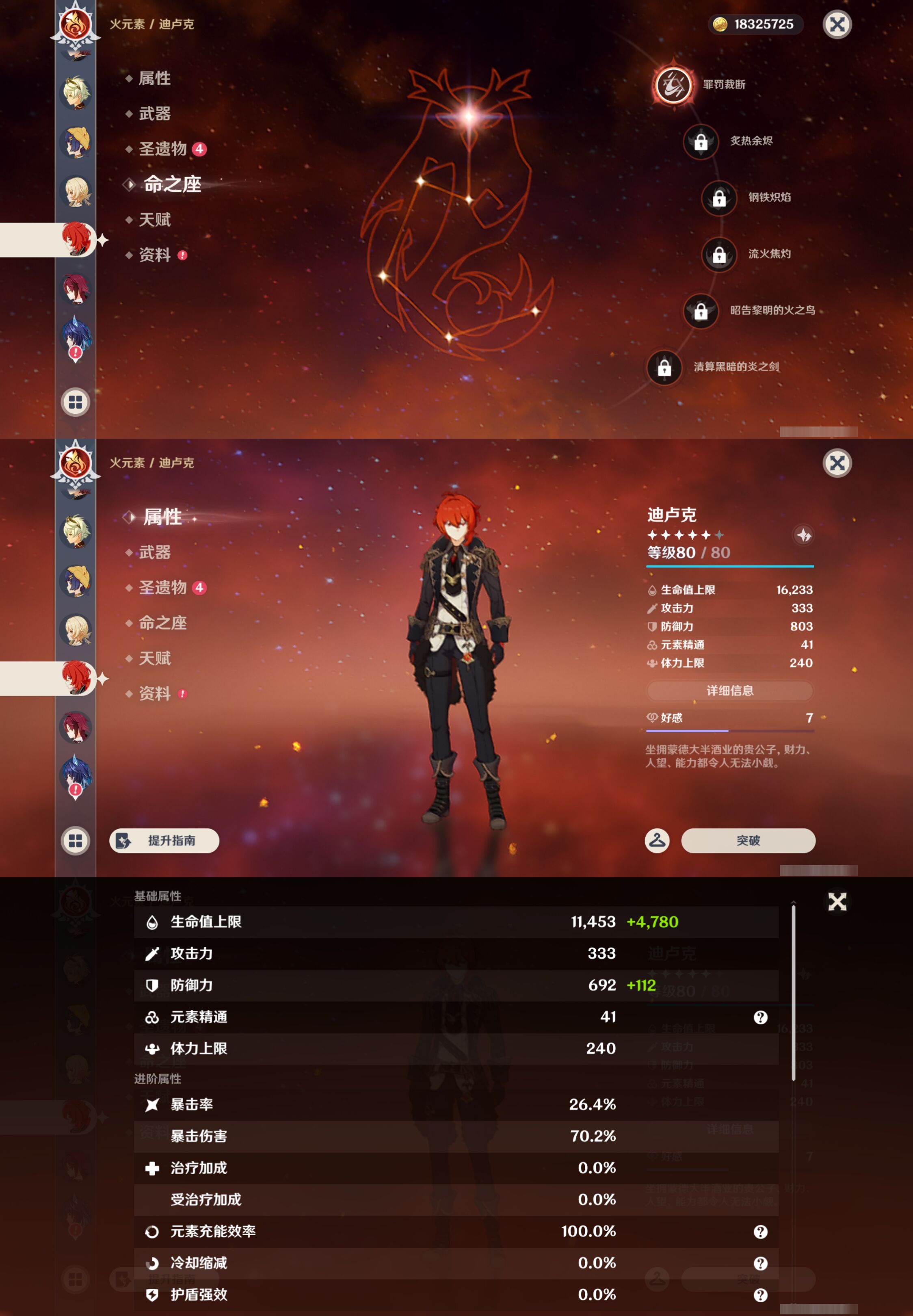 YSMK45915原神账号详情图19