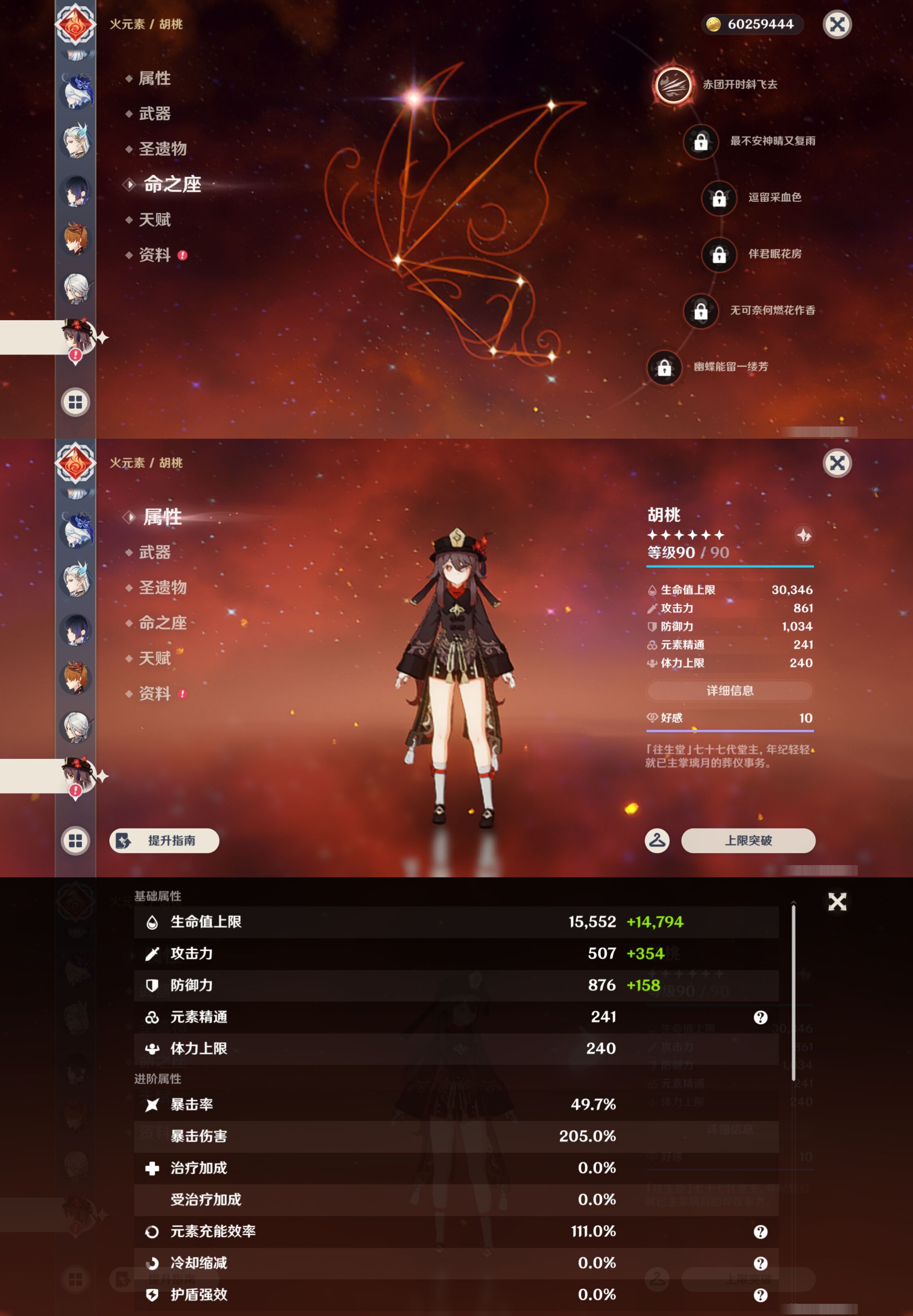 YSMK45913原神账号详情图24 YSMK45913原神账号详情图24