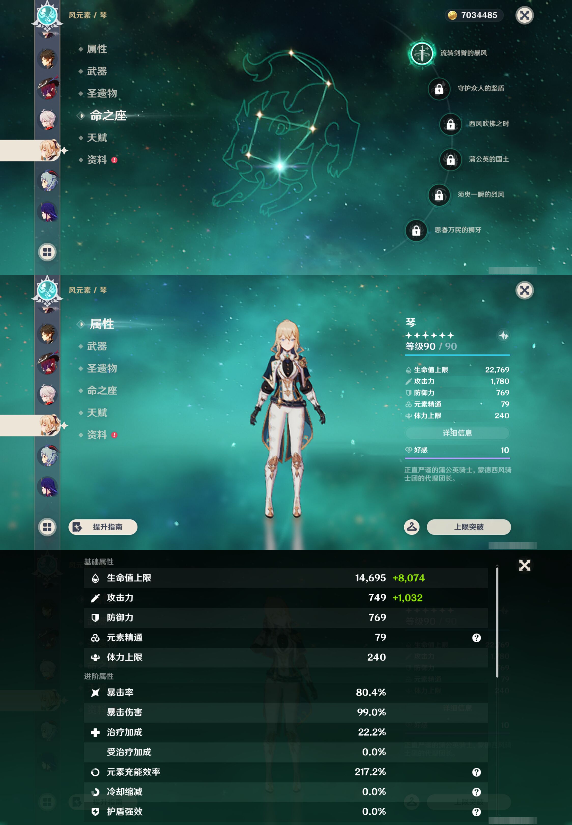 YSMK45964原神账号详情图21