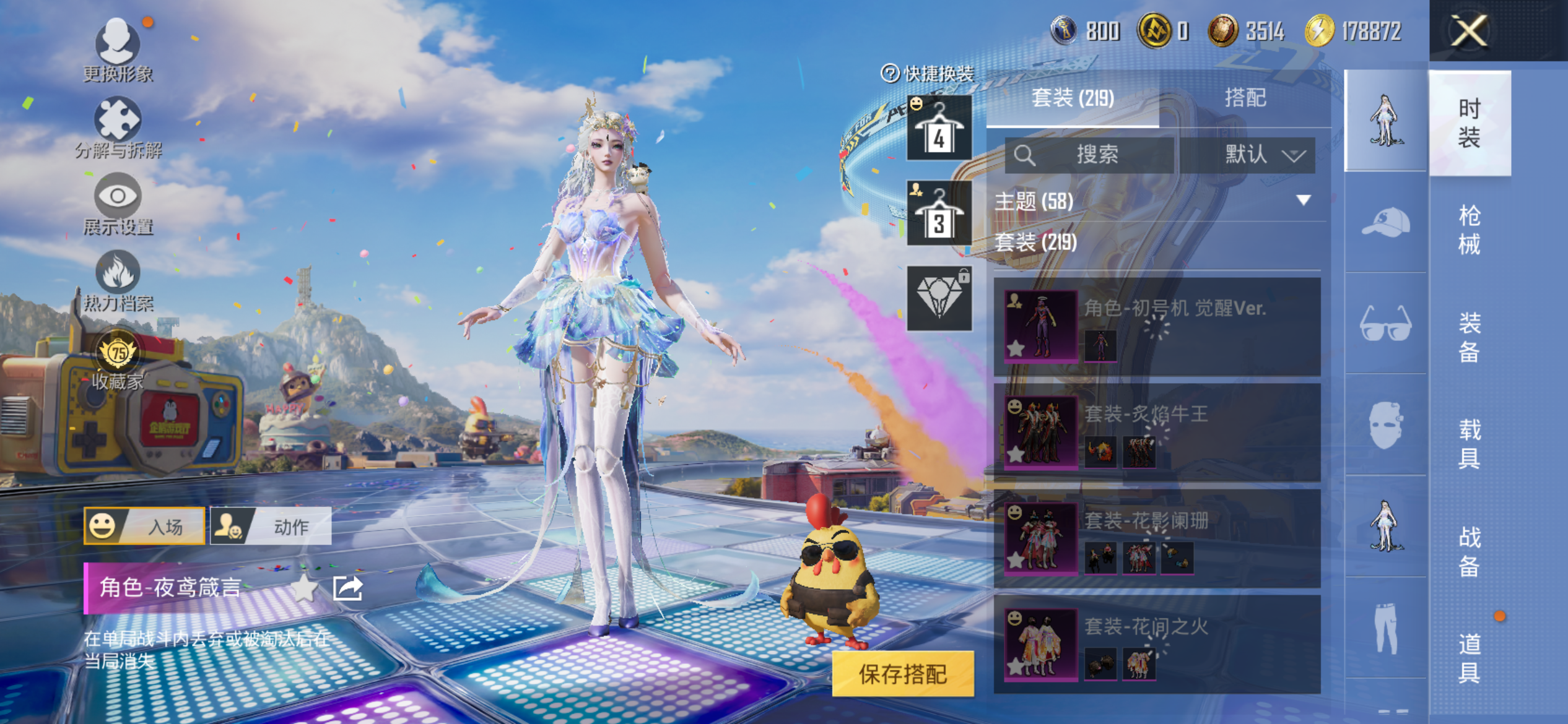 HPLX4220260和平精英账号详情图2 HPLX4220260和平精英账号详情图2