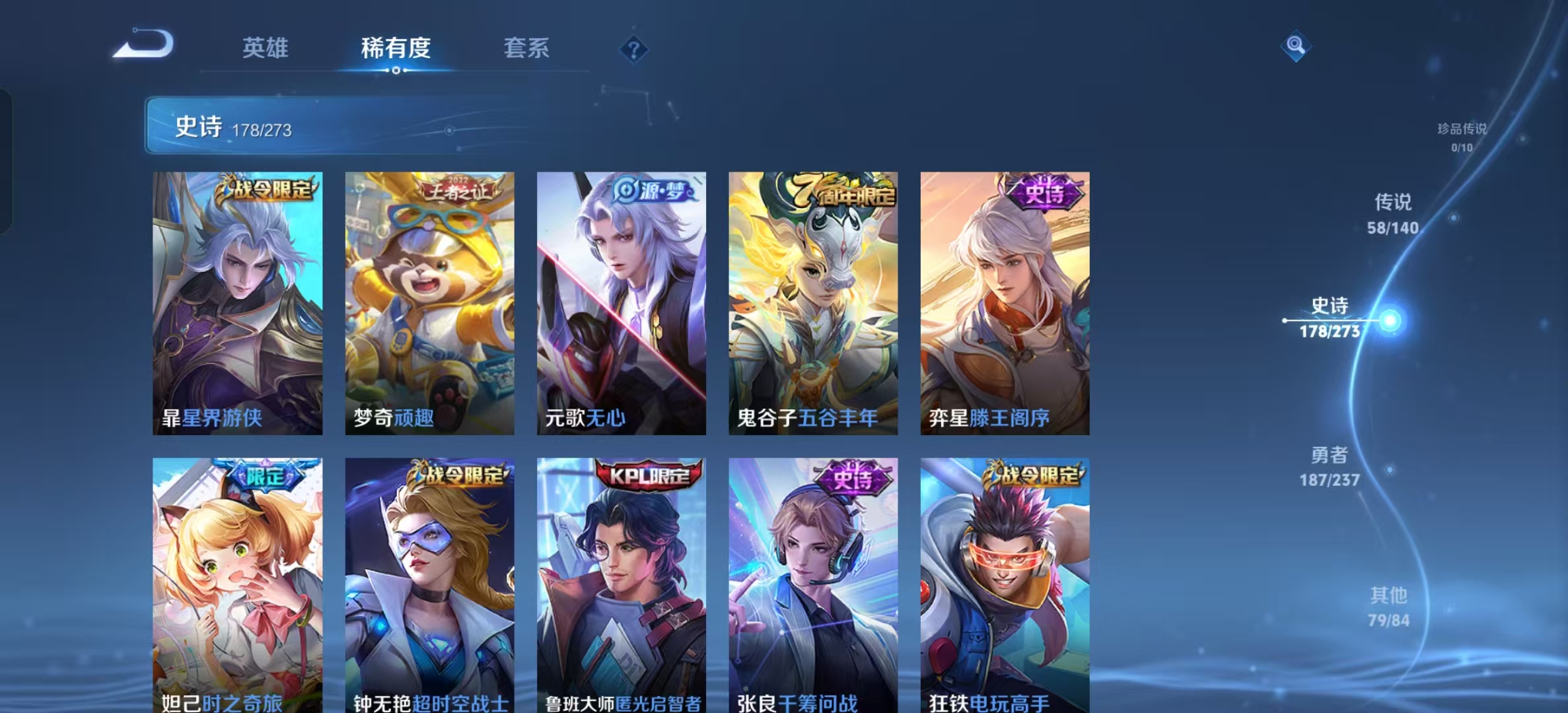 WZLX4372610王者荣耀账号详情图16 WZLX4372610王者荣耀账号详情图16