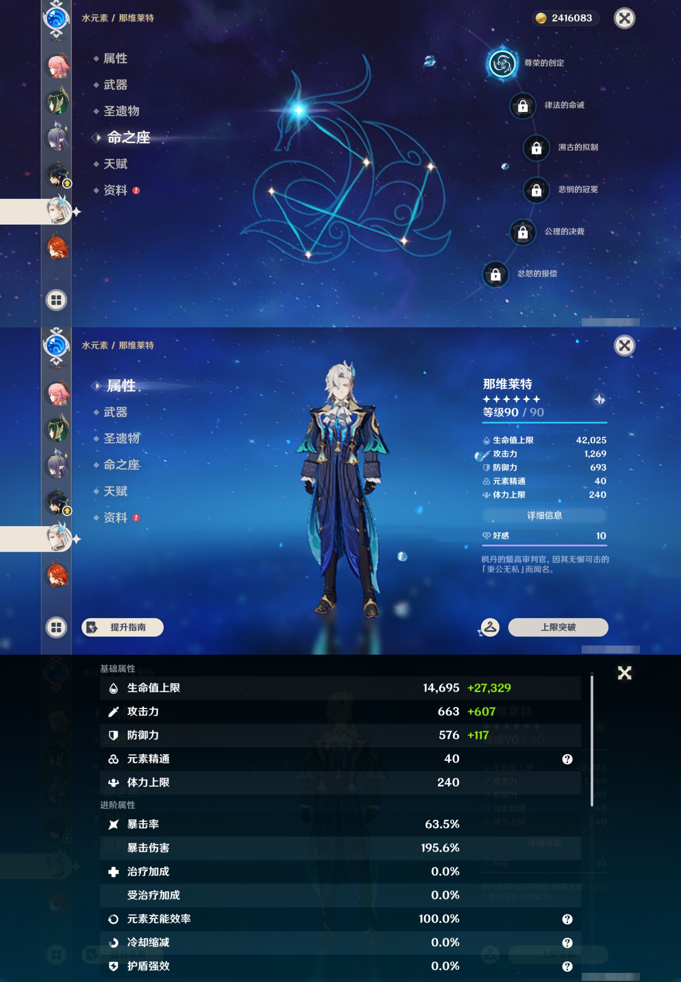 YSMK45970原神账号详情图18 YSMK45970原神账号详情图18