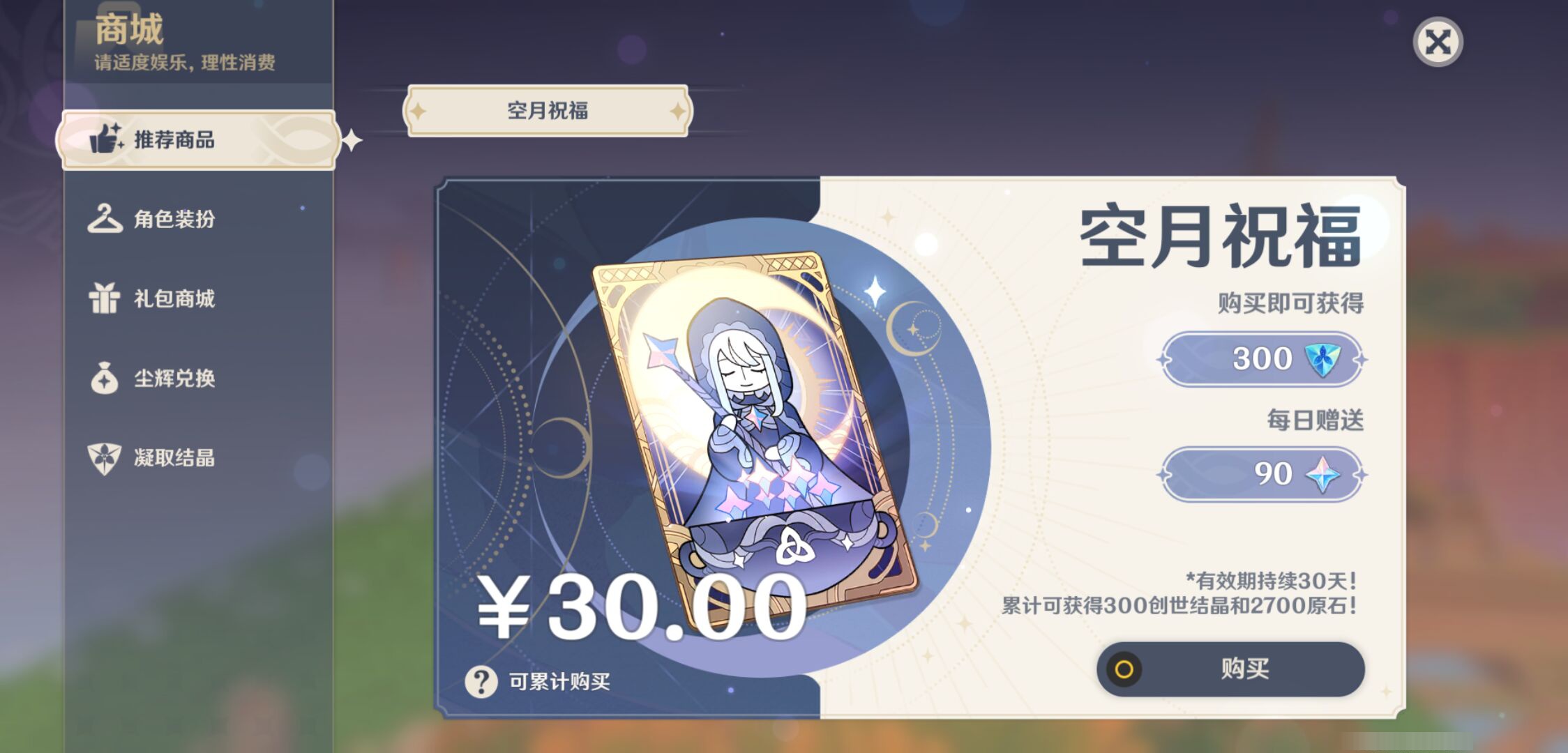 YSMK45982原神账号详情图37 YSMK45982原神账号详情图37