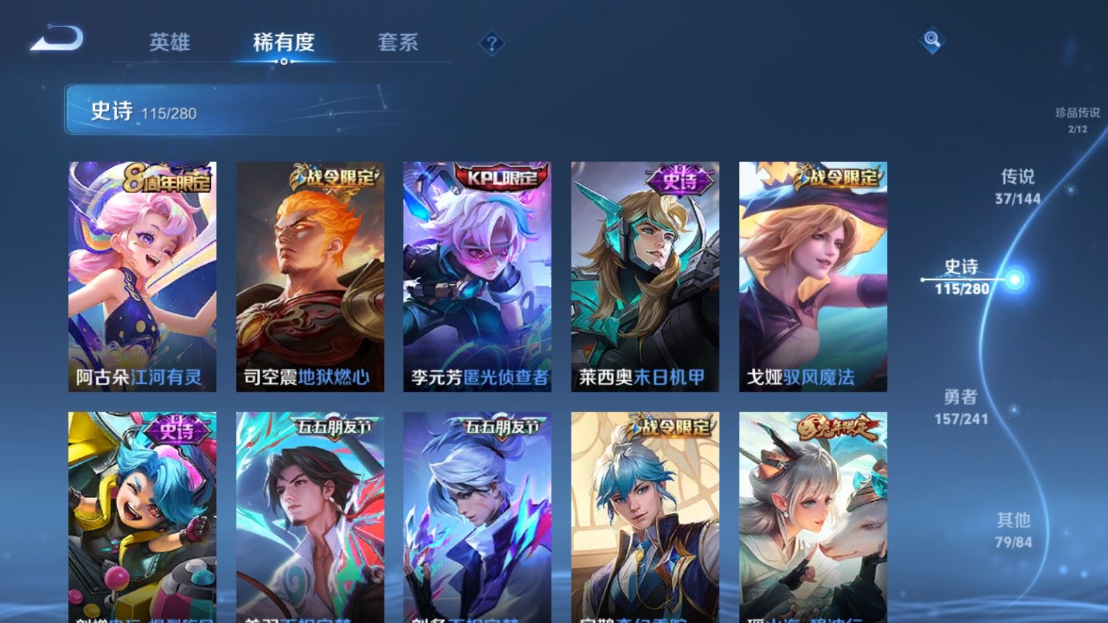 WZLX4444541王者荣耀账号详情图14 WZLX4444541王者荣耀账号详情图14