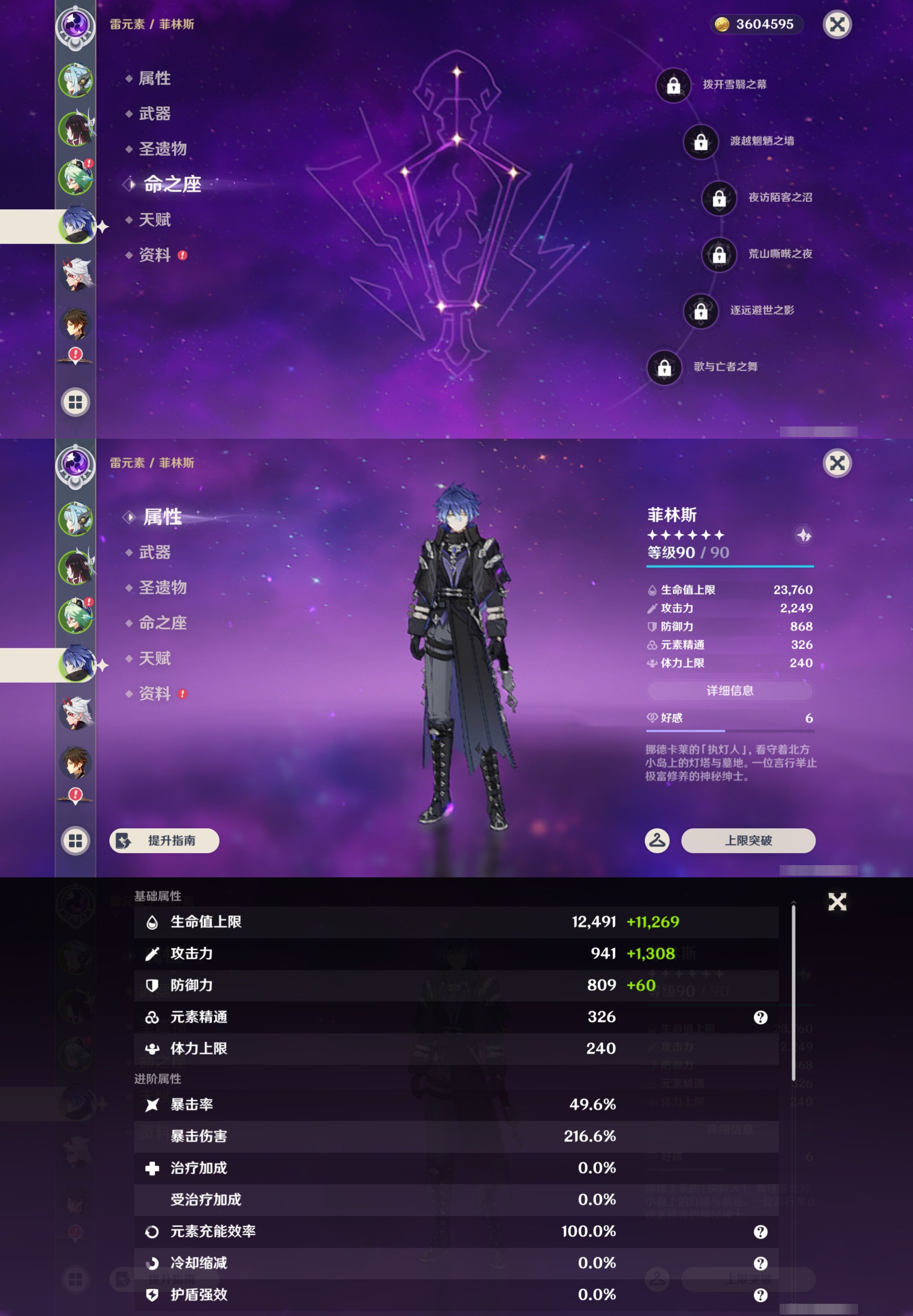 YSMK45974原神账号详情图10