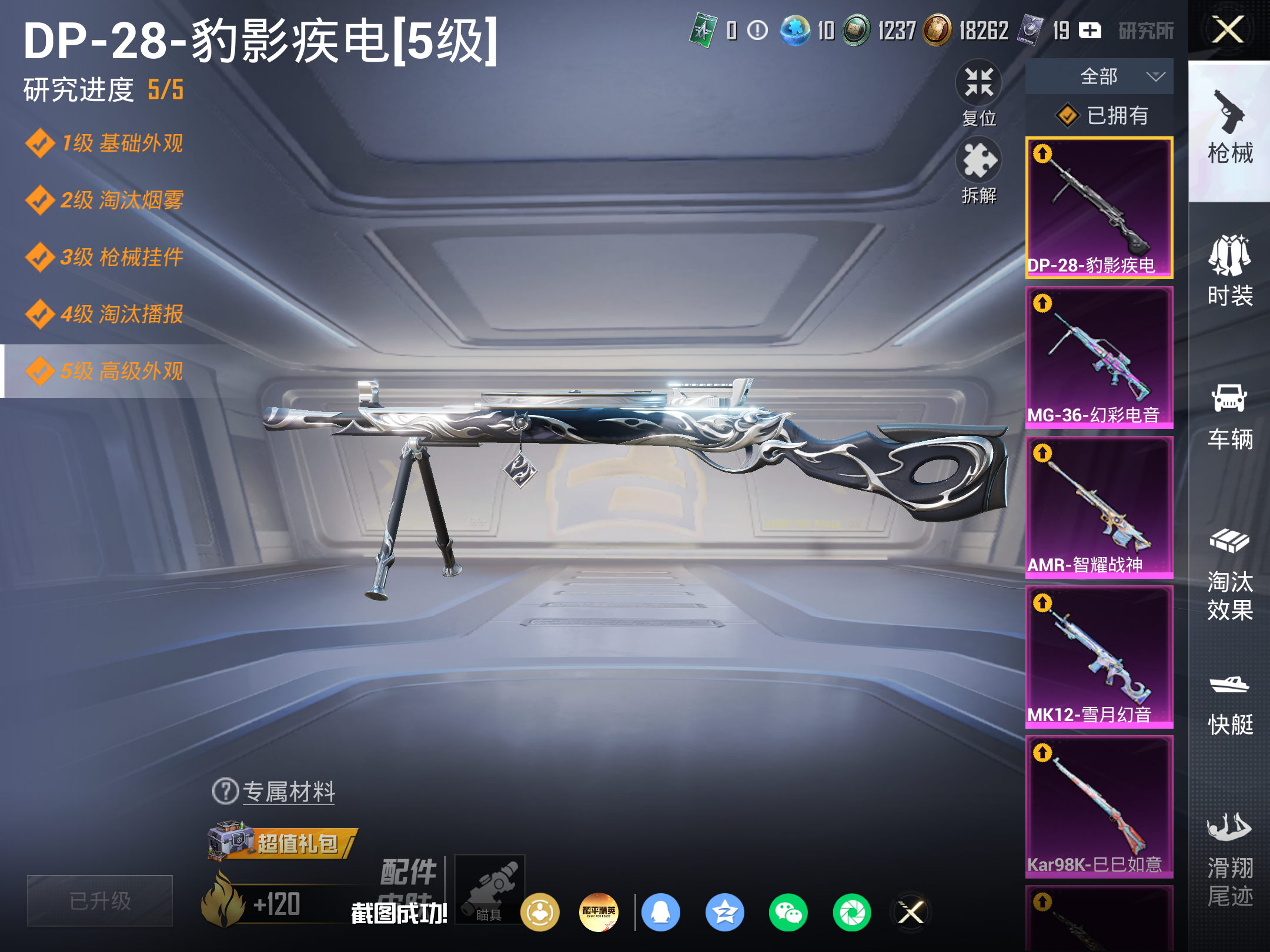 HPCMW4231698和平精英账号详情图14 HPCMW4231698和平精英账号详情图14