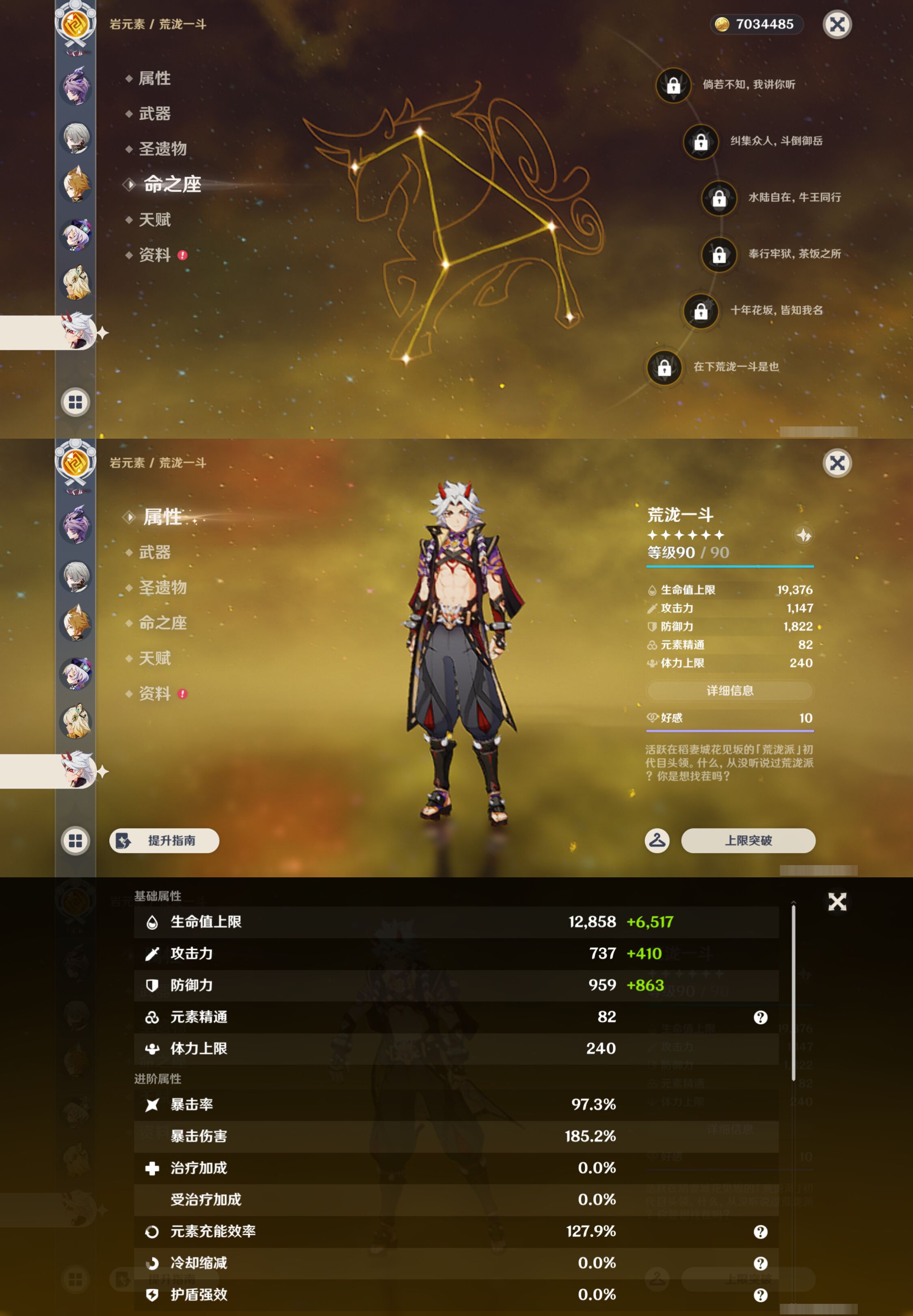 YSMK45964原神账号详情图17