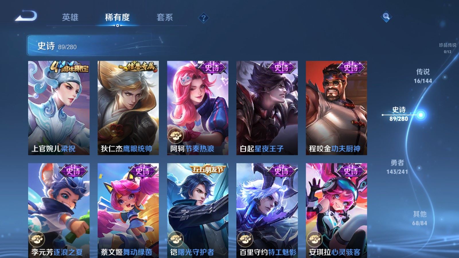WZCMW4390339王者荣耀账号详情图14 WZCMW4390339王者荣耀账号详情图14