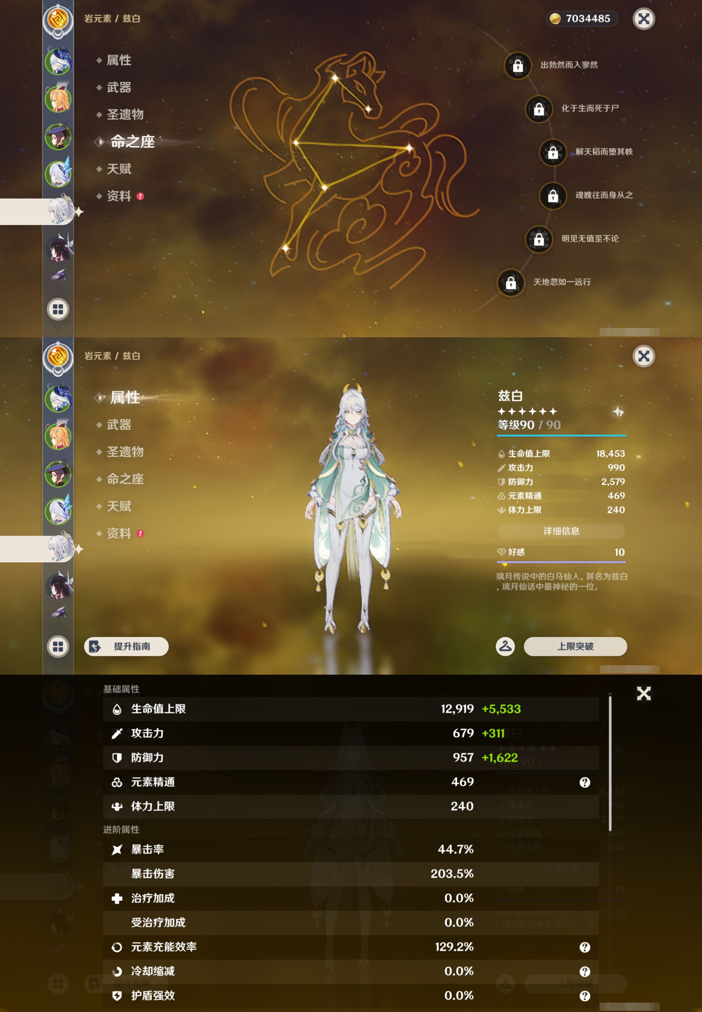 YSMK45964原神账号详情图12